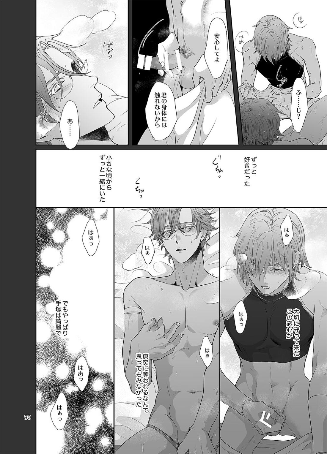 千と一夜のエレウテリア 31ページ