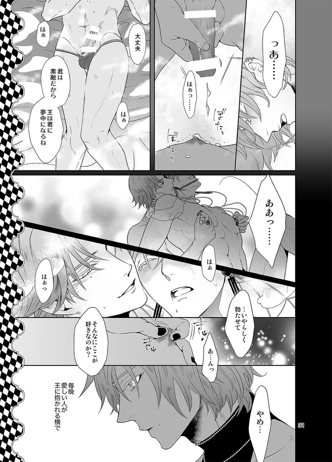 千と一夜のエレウテリア 32ページ