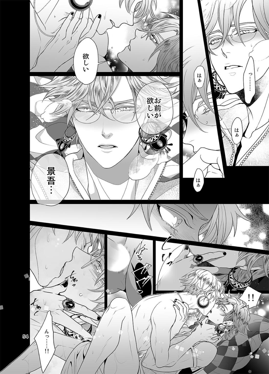 千と一夜のエレウテリア 55ページ