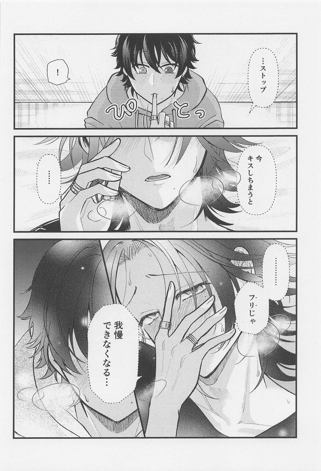 当「出られない部屋」は音声認証システムを採用しています 15ページ