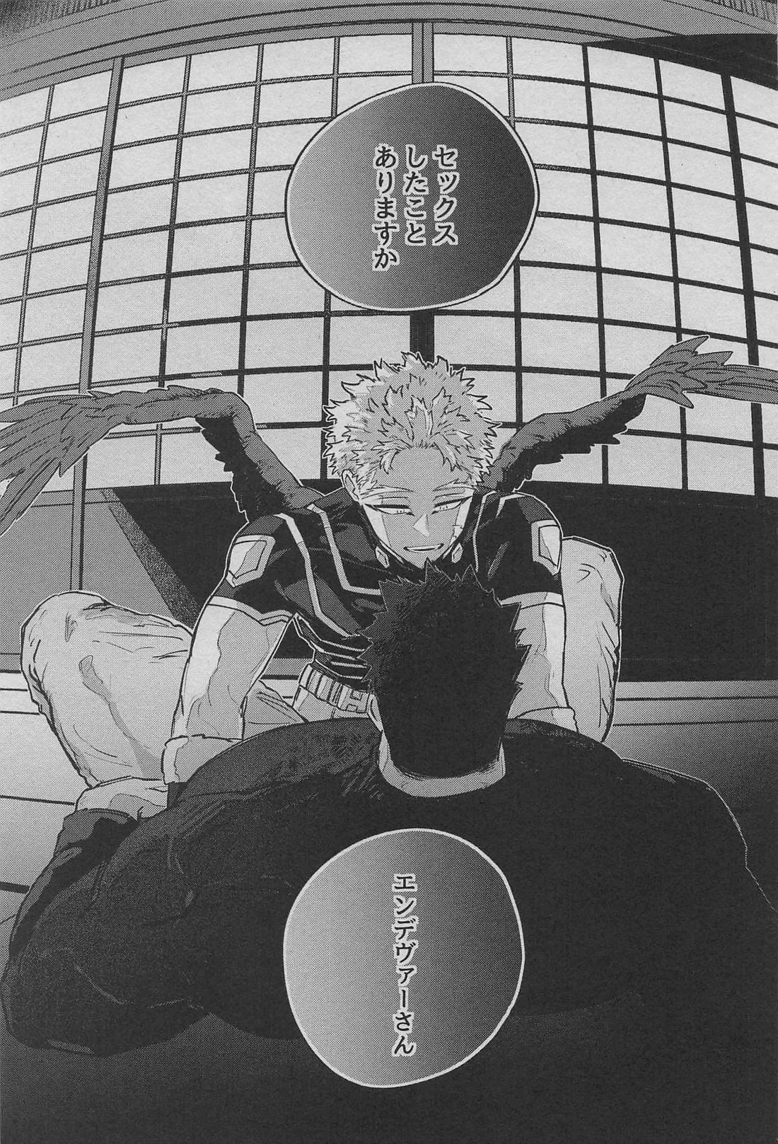 劣情をなぞる 2ページ