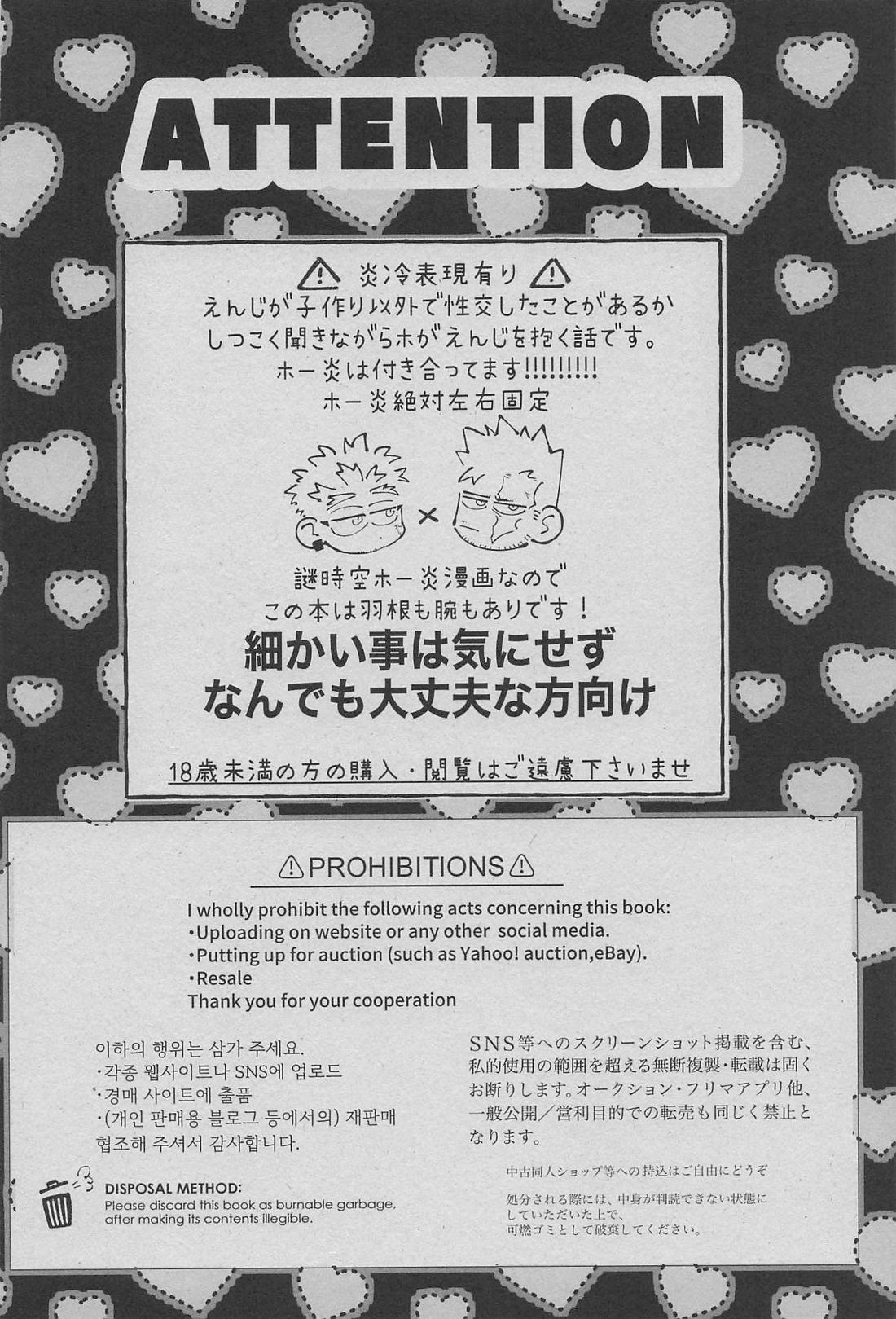 劣情をなぞる 3ページ