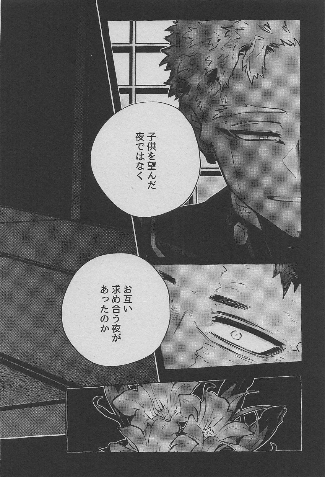 劣情をなぞる 7ページ