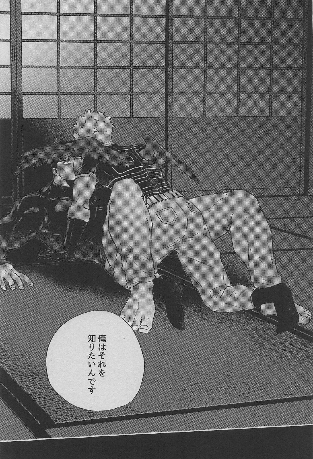 劣情をなぞる 8ページ