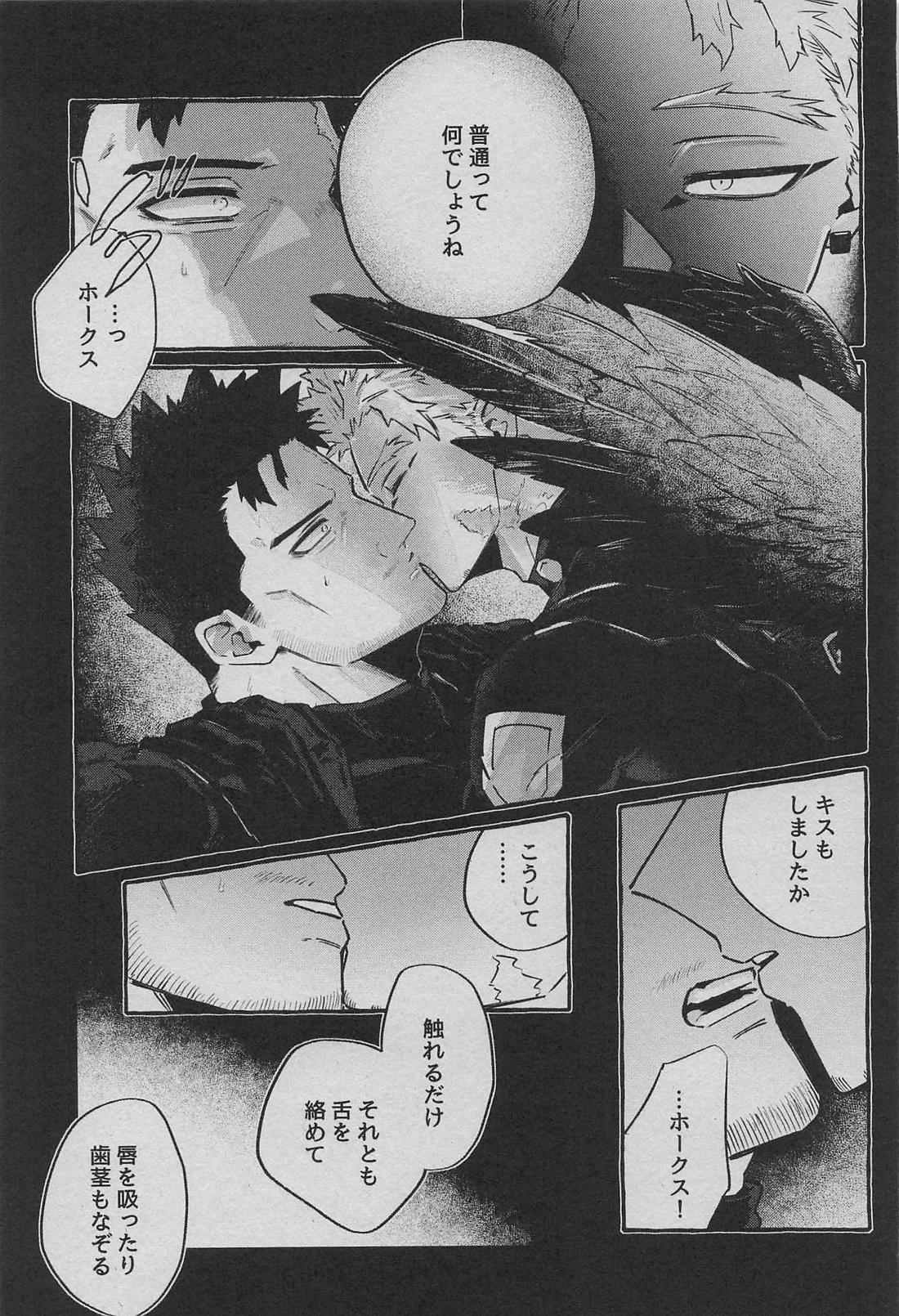 劣情をなぞる 10ページ