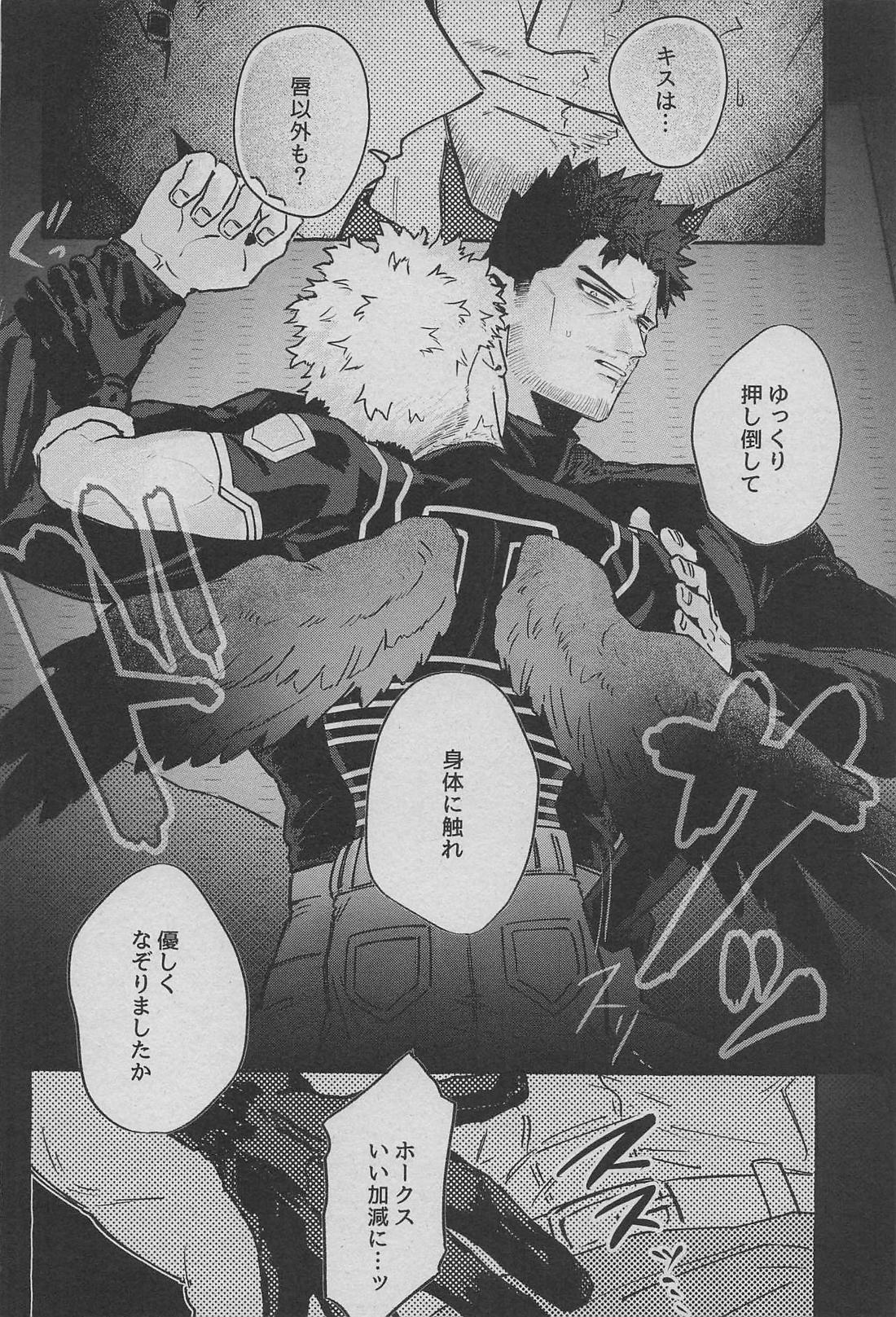 劣情をなぞる 11ページ