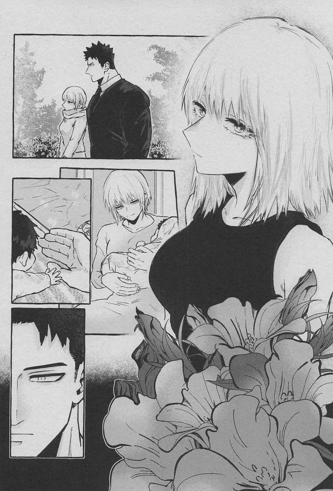 劣情をなぞる 13ページ