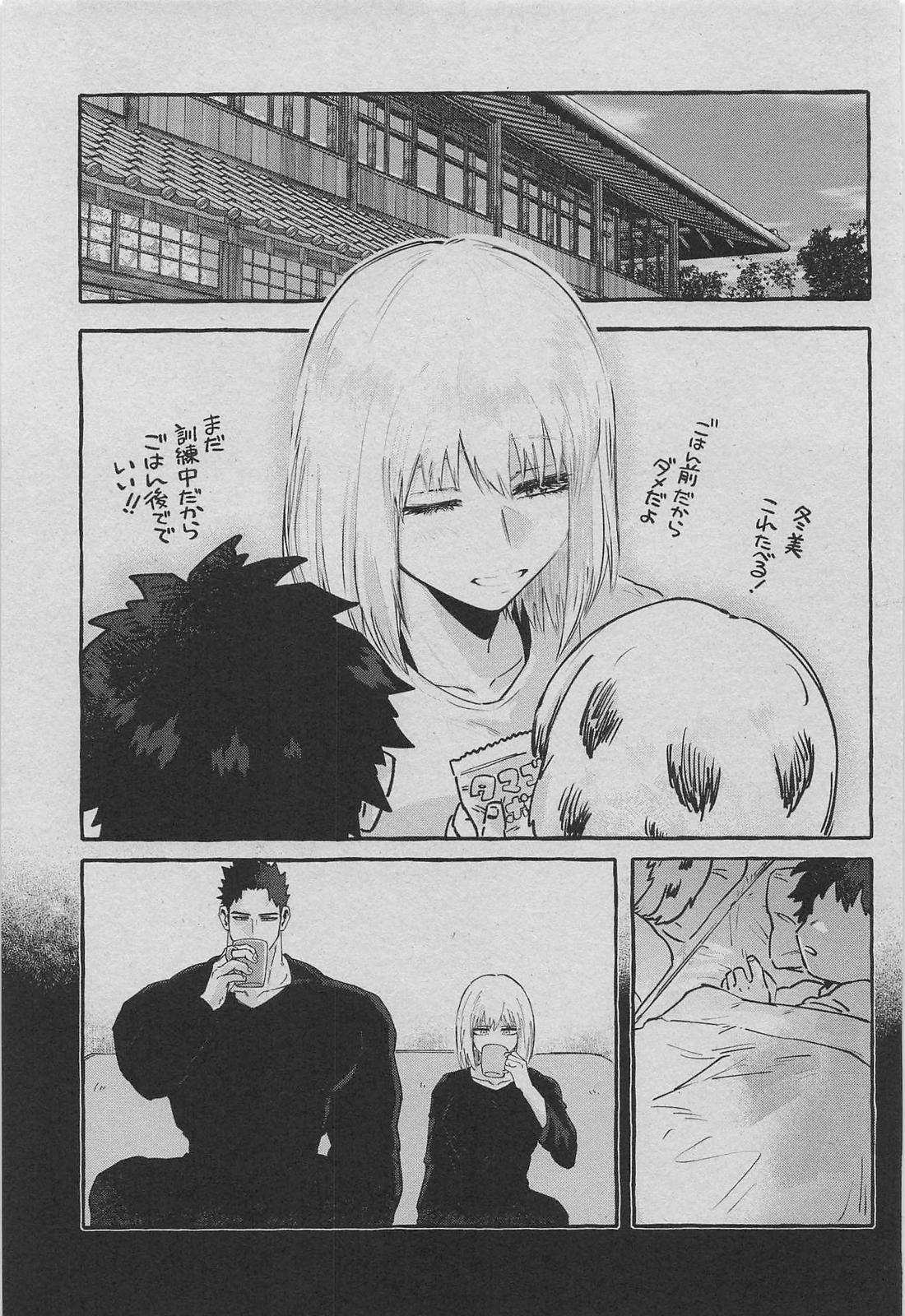 劣情をなぞる 14ページ