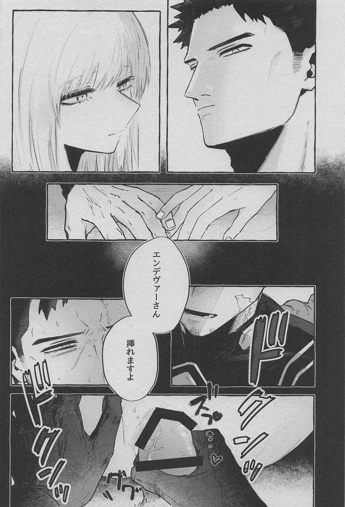 劣情をなぞる 15ページ