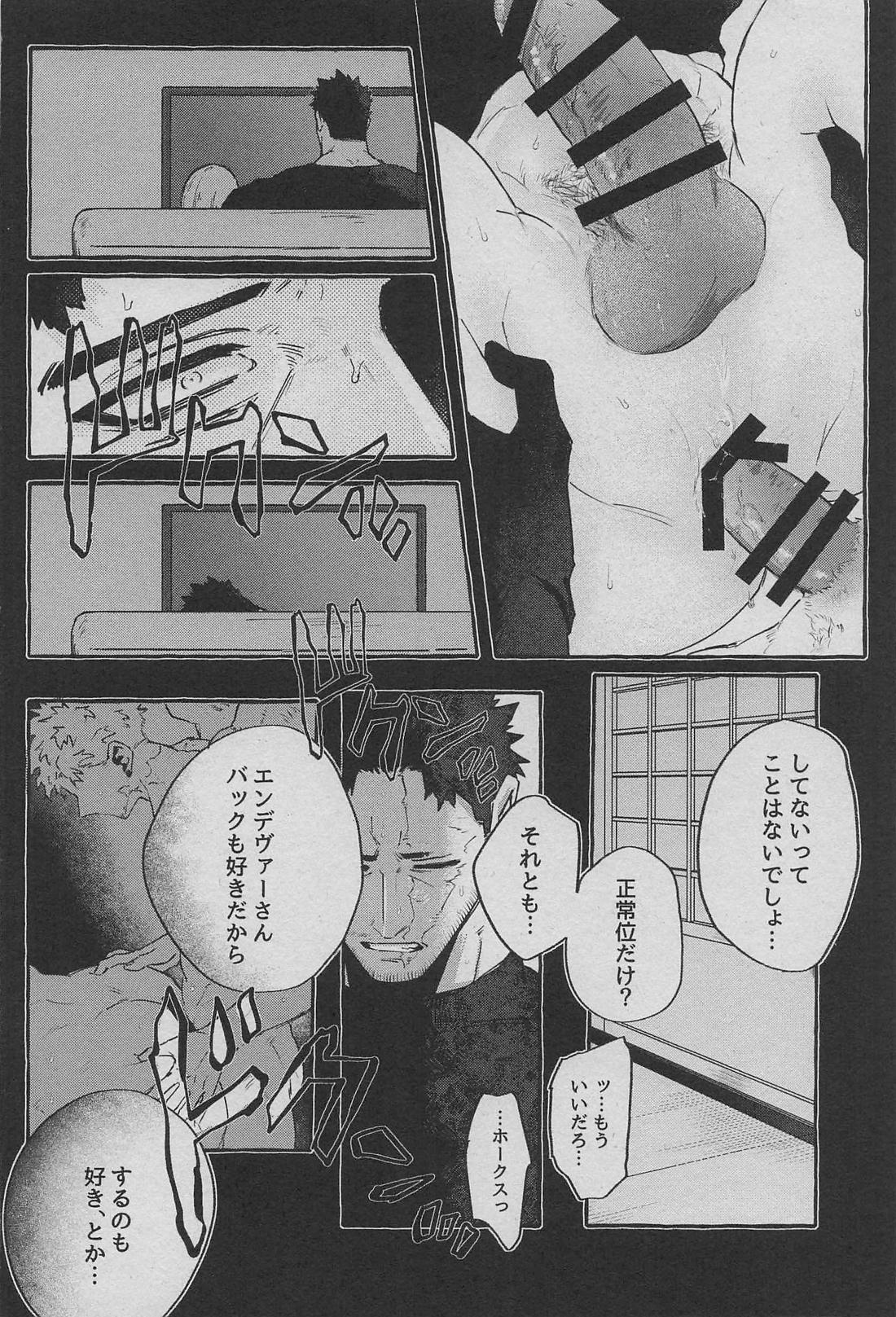 劣情をなぞる 17ページ