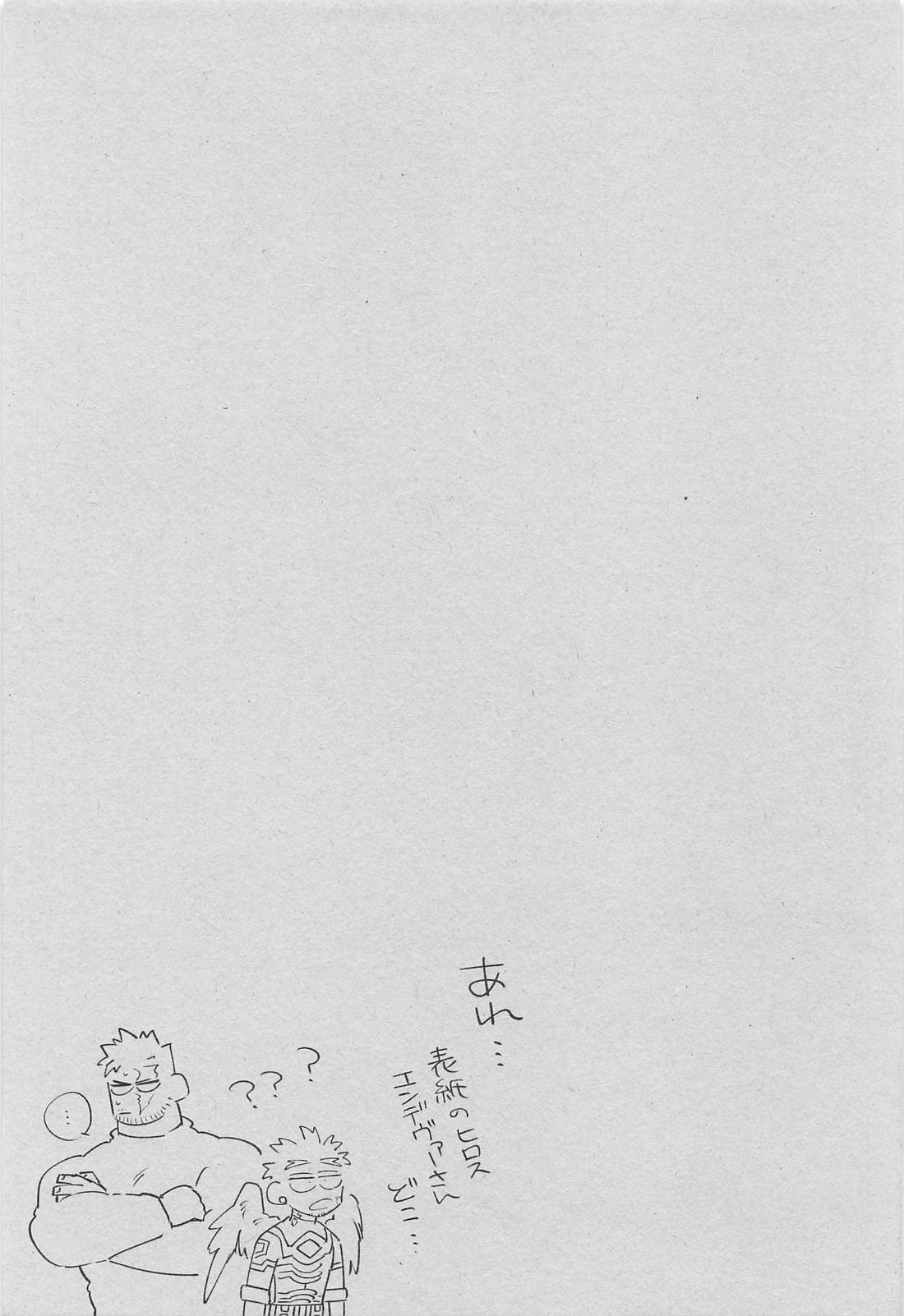 劣情をなぞる 26ページ