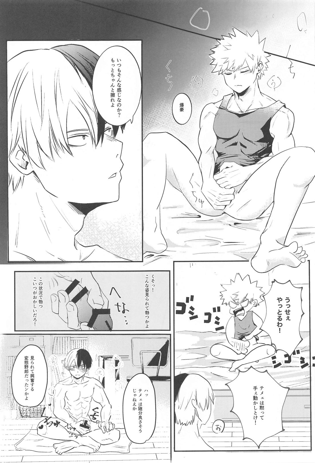 勝負しよう！ 10ページ