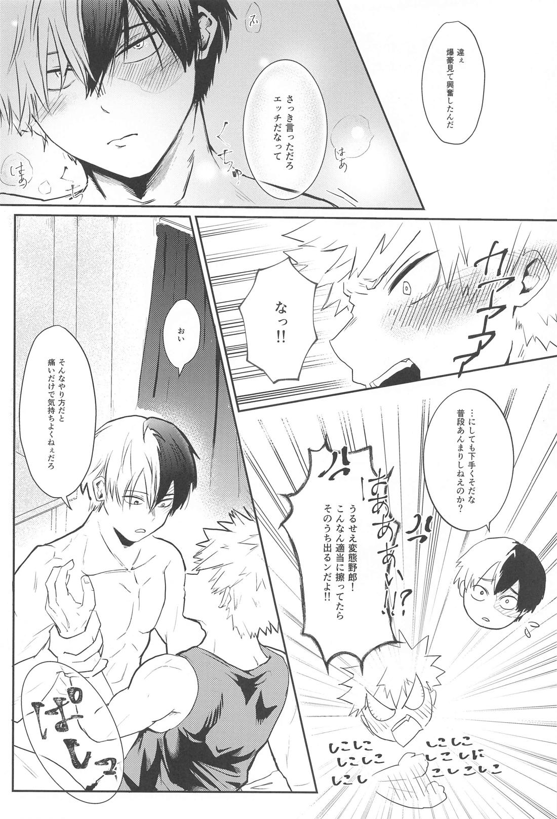 勝負しよう！ 11ページ