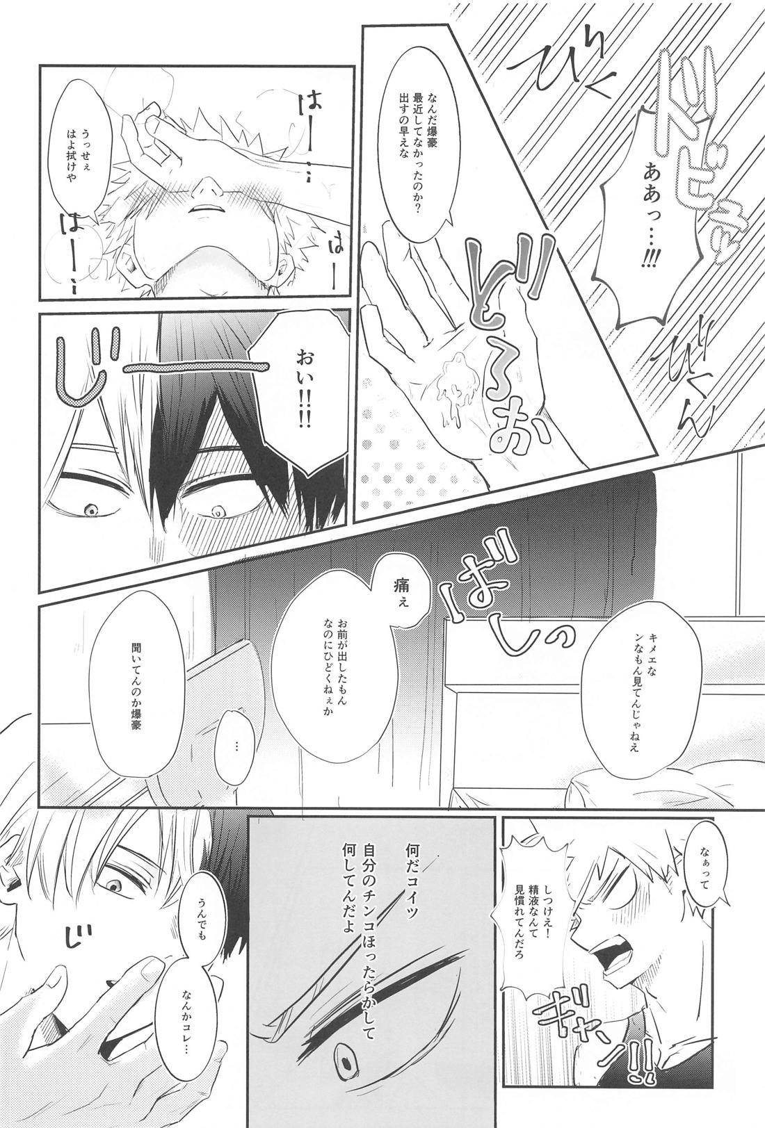 勝負しよう！ 13ページ