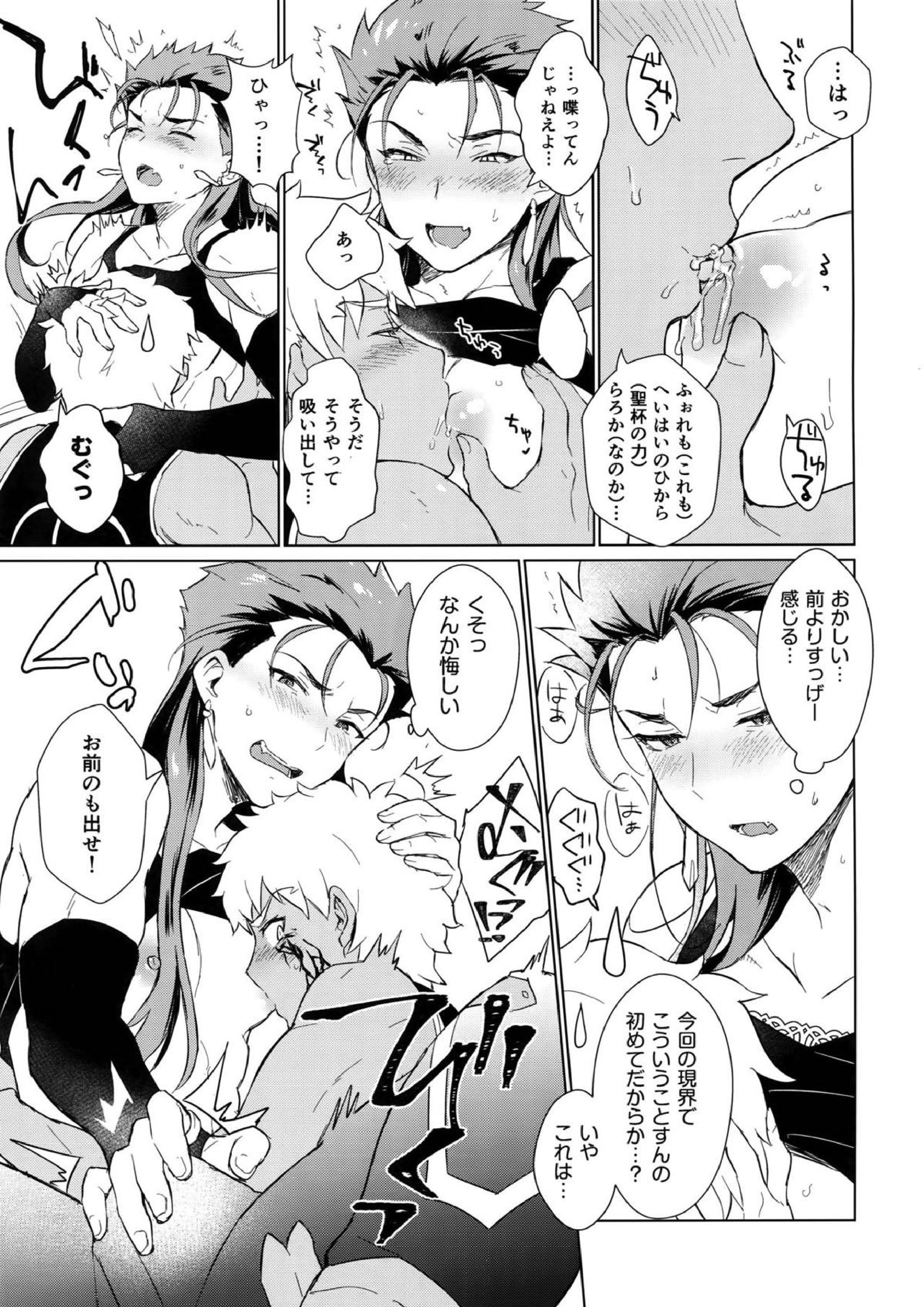 そして君の母になる 10ページ
