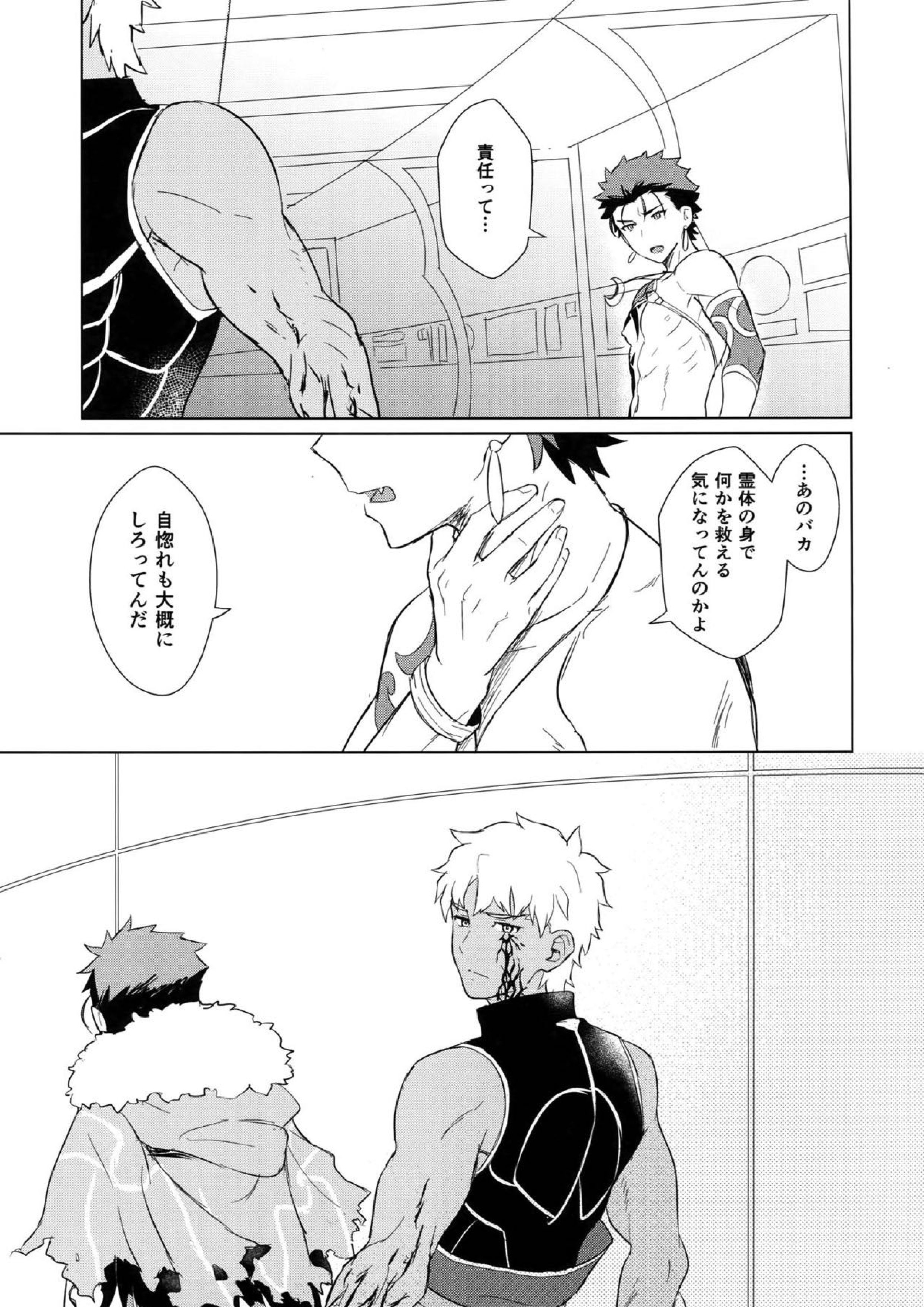 そして君の母になる 20ページ