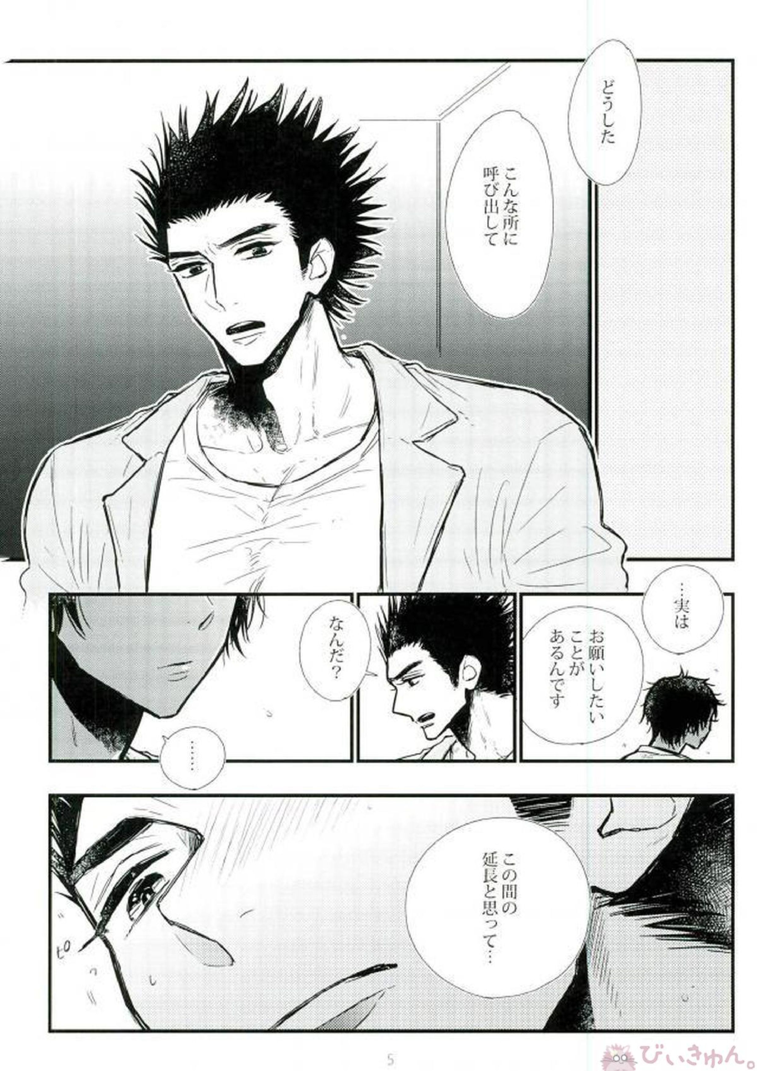 あれは あまりにも純粋で、淫らだ、 2ページ