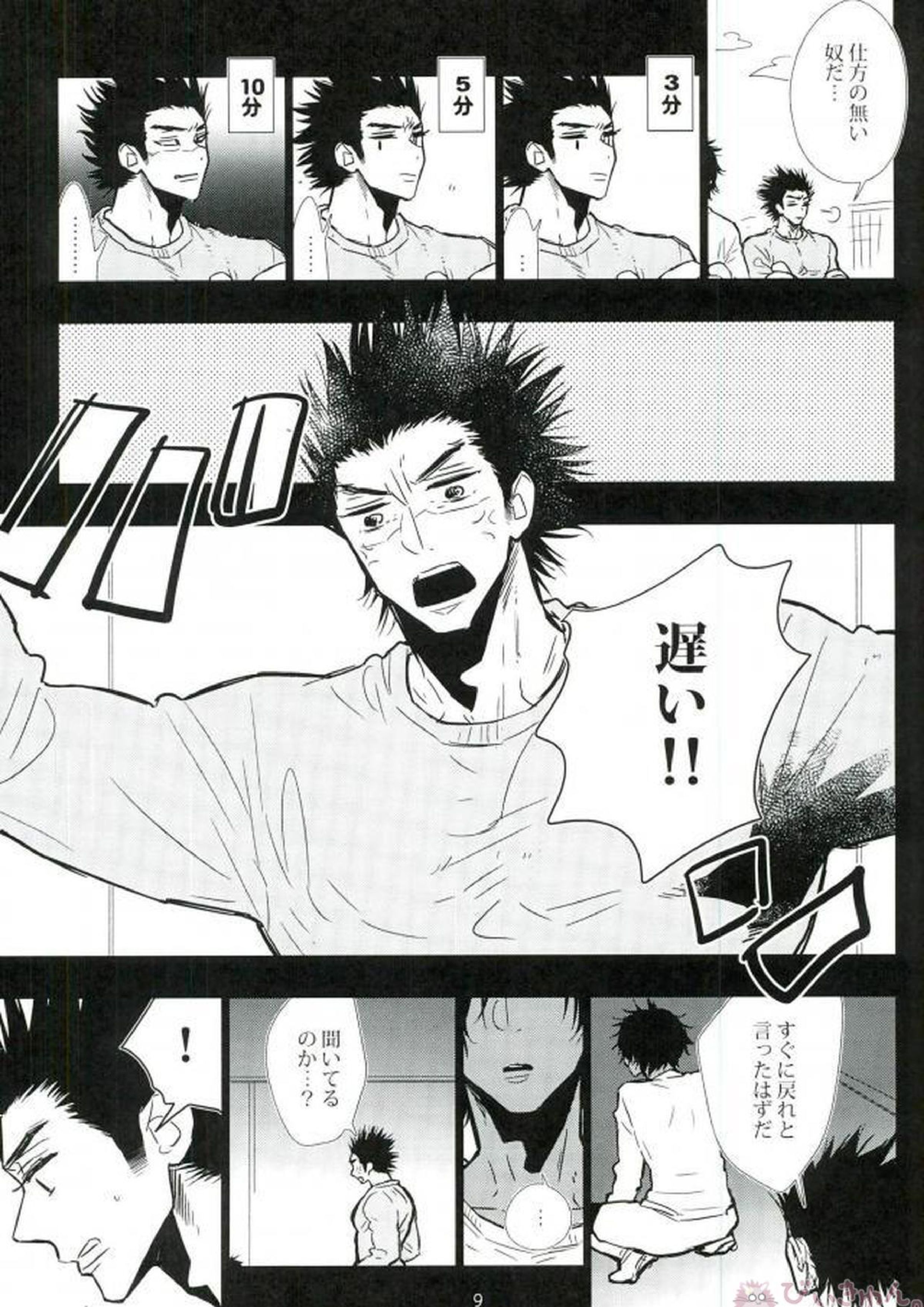 あれは あまりにも純粋で、淫らだ、 6ページ