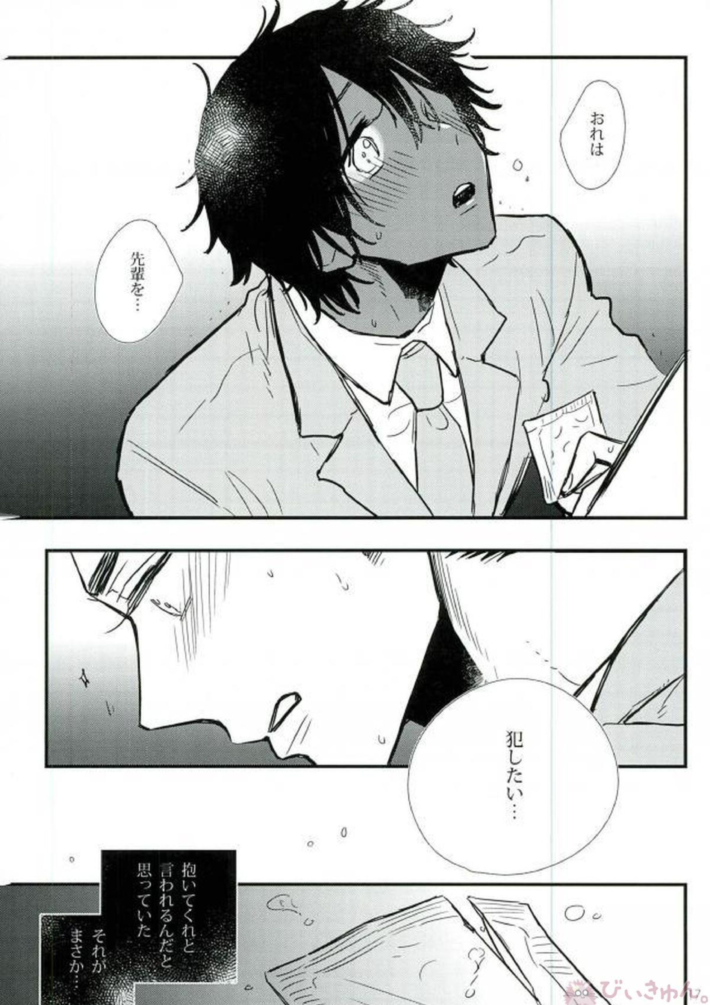 あれは あまりにも純粋で、淫らだ、 14ページ