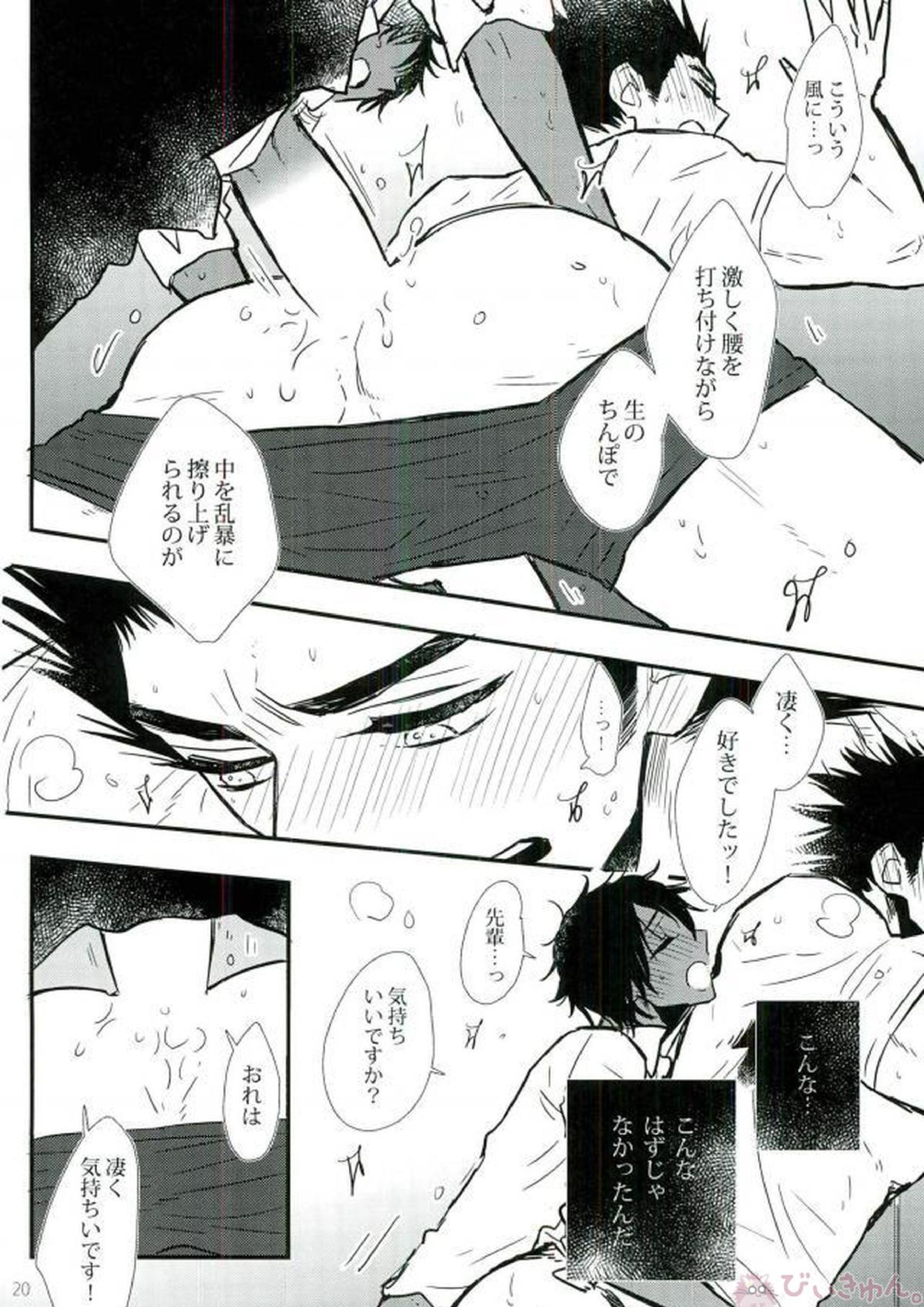 あれは あまりにも純粋で、淫らだ、 17ページ