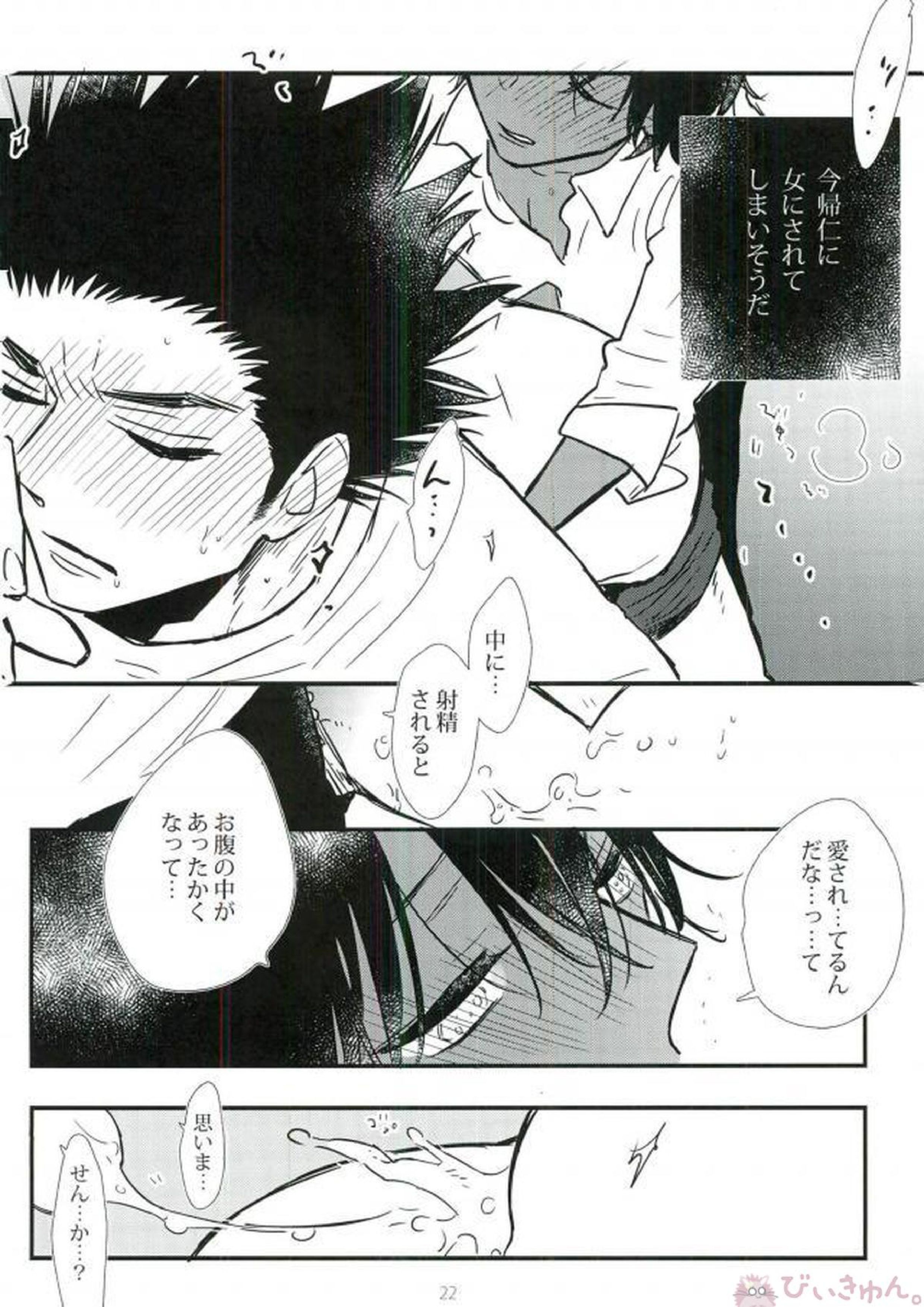 あれは あまりにも純粋で、淫らだ、 19ページ