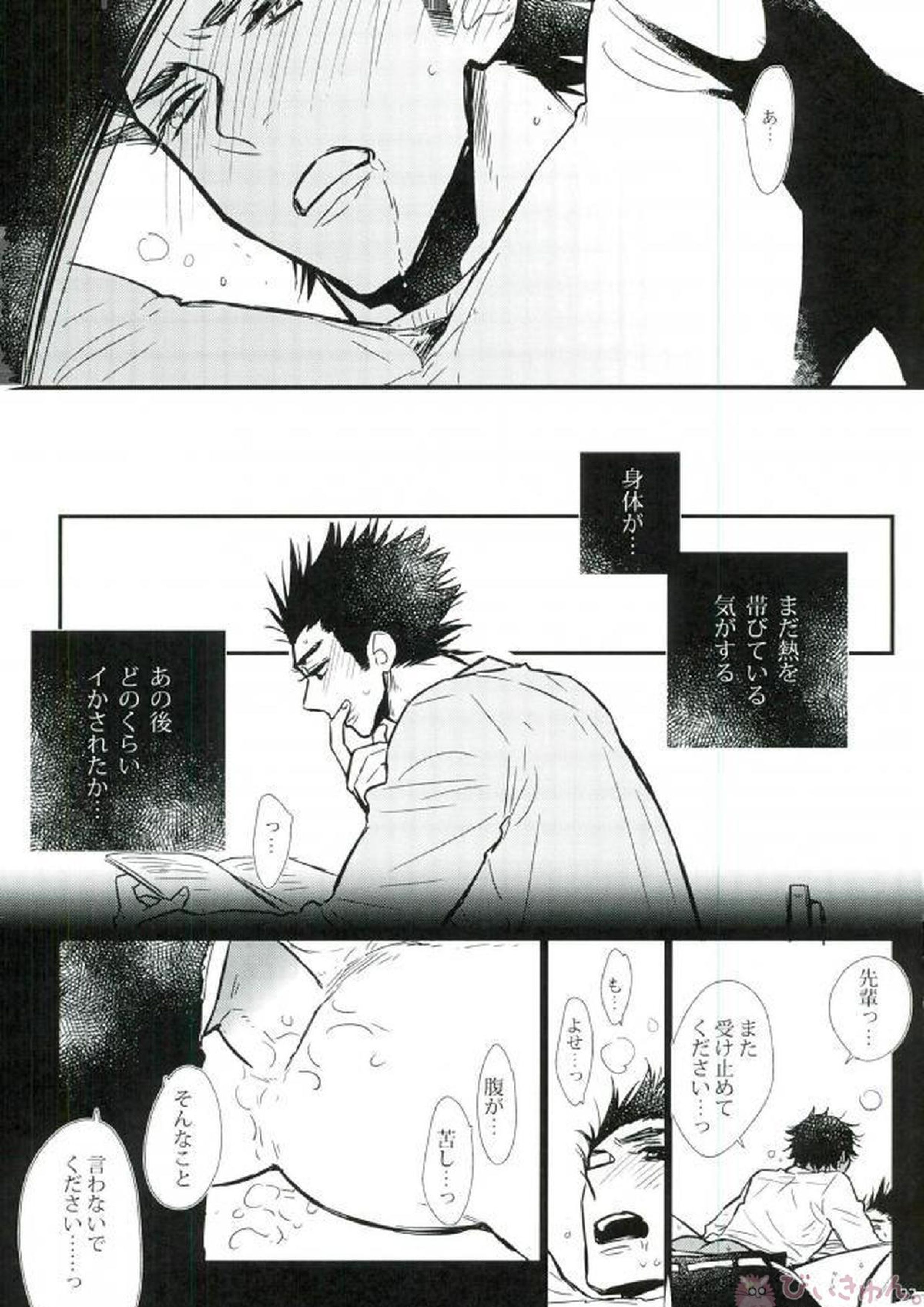 あれは あまりにも純粋で、淫らだ、 20ページ