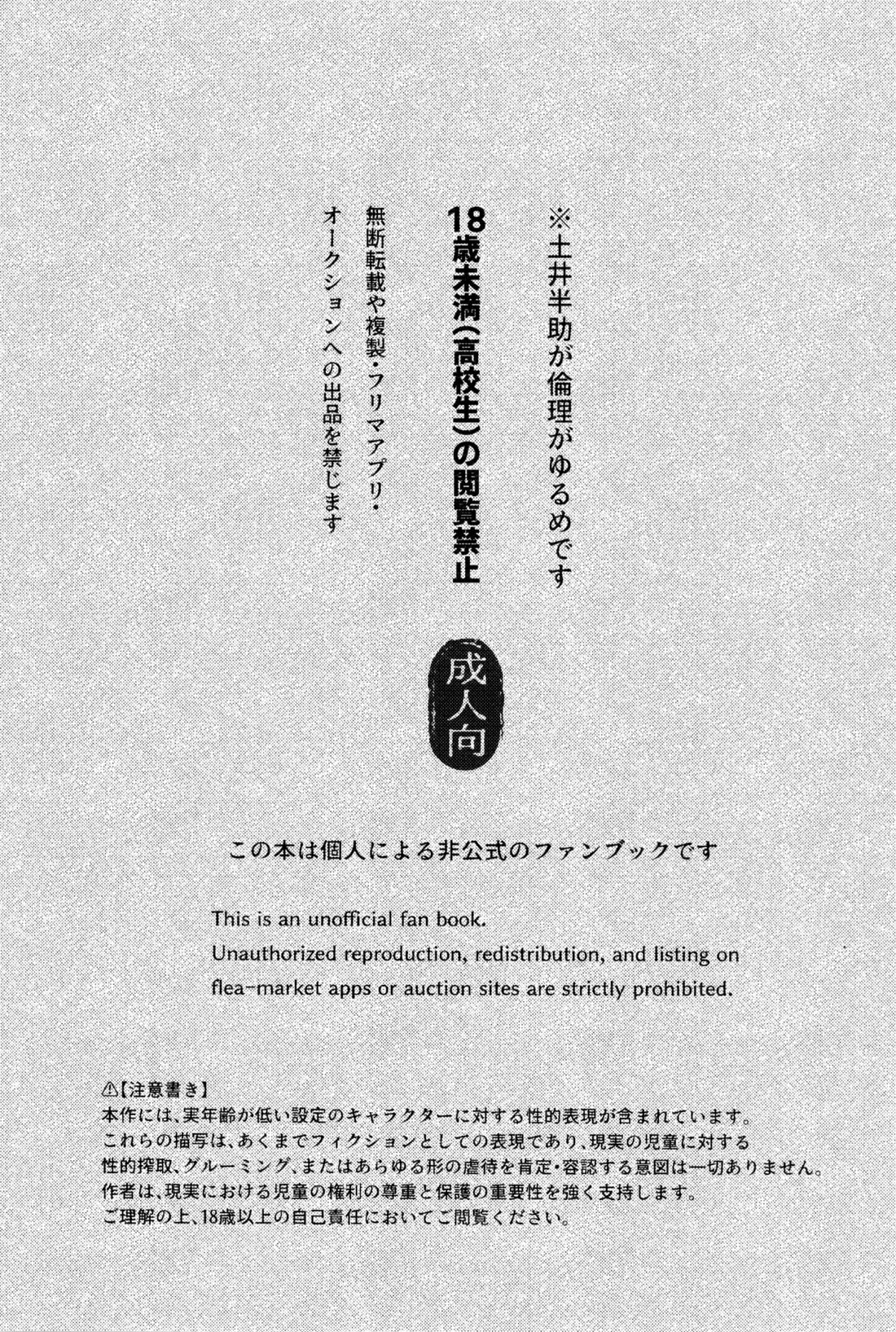 恋は温もりのあとにて 2ページ