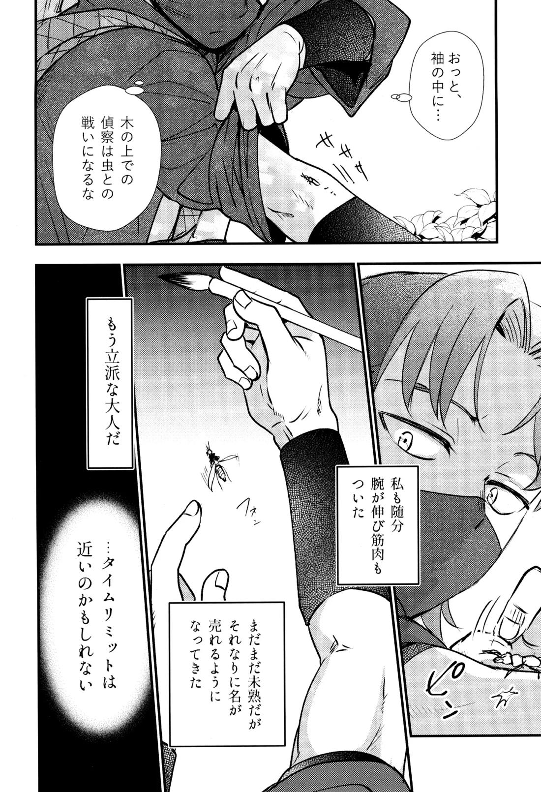 恋は温もりのあとにて 7ページ