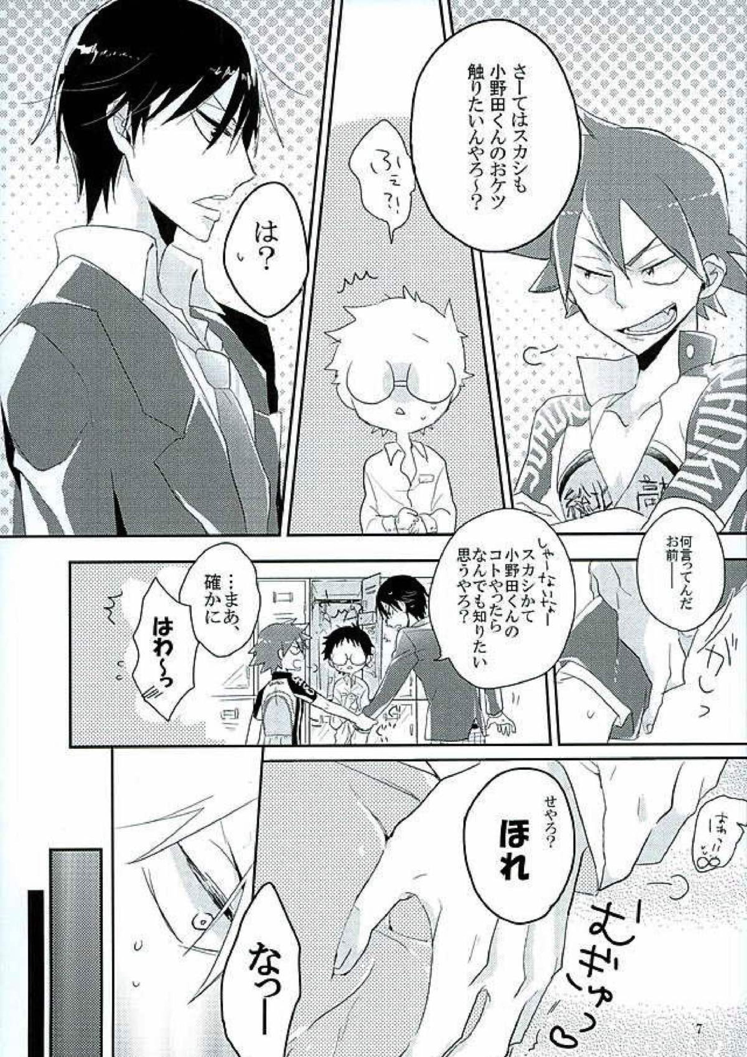 お年頃だもの! 4ページ