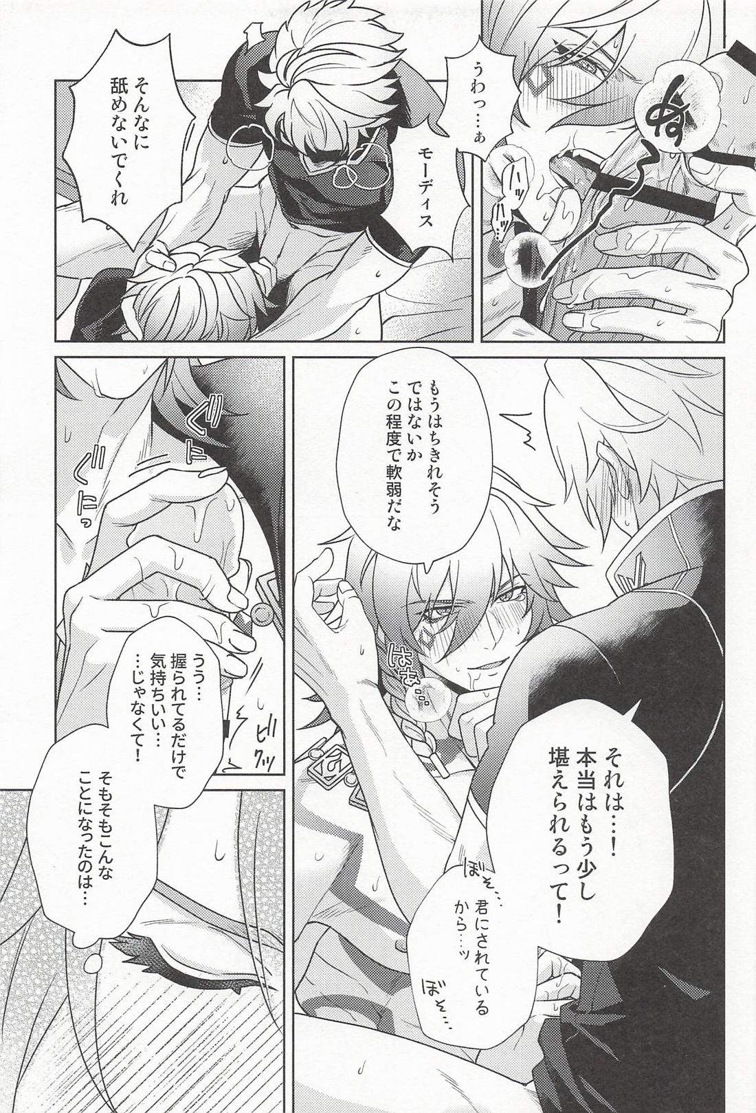 君ってやつは! 4ページ