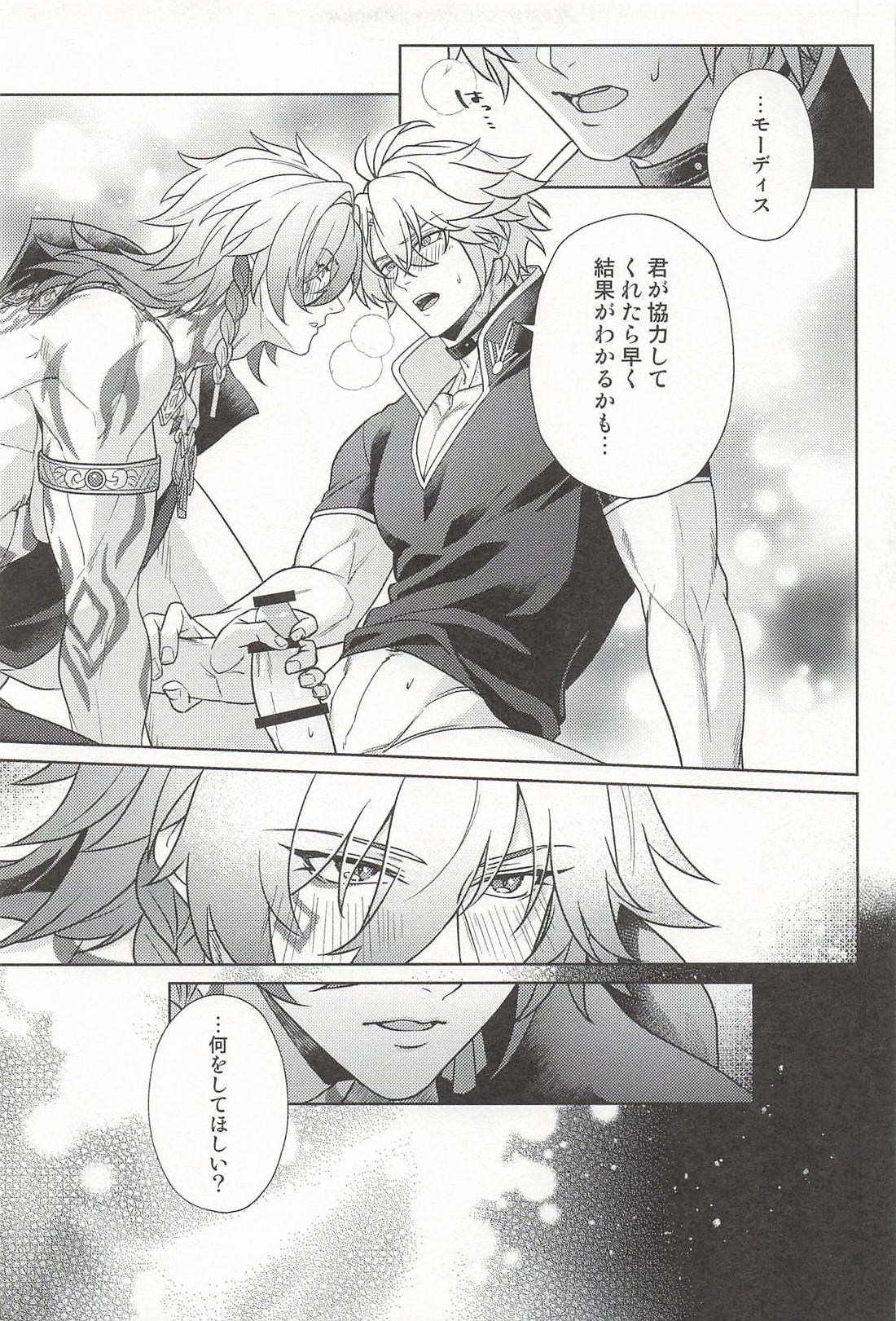 君ってやつは! 14ページ