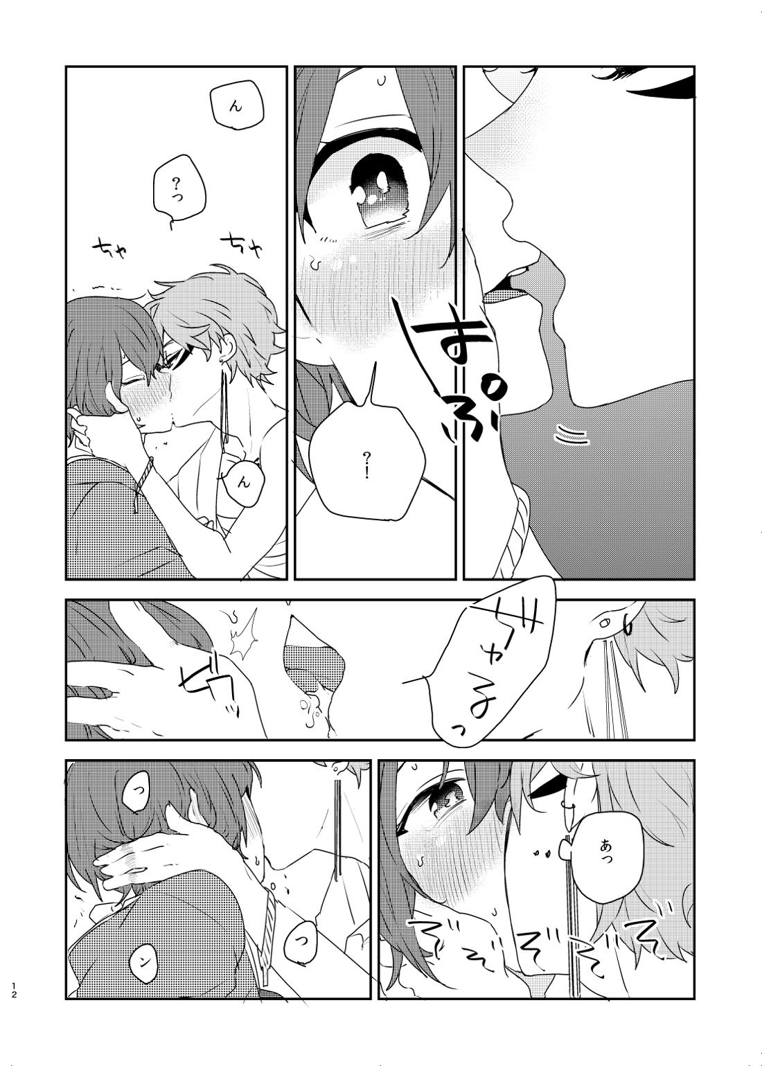 銀の棘 11ページ