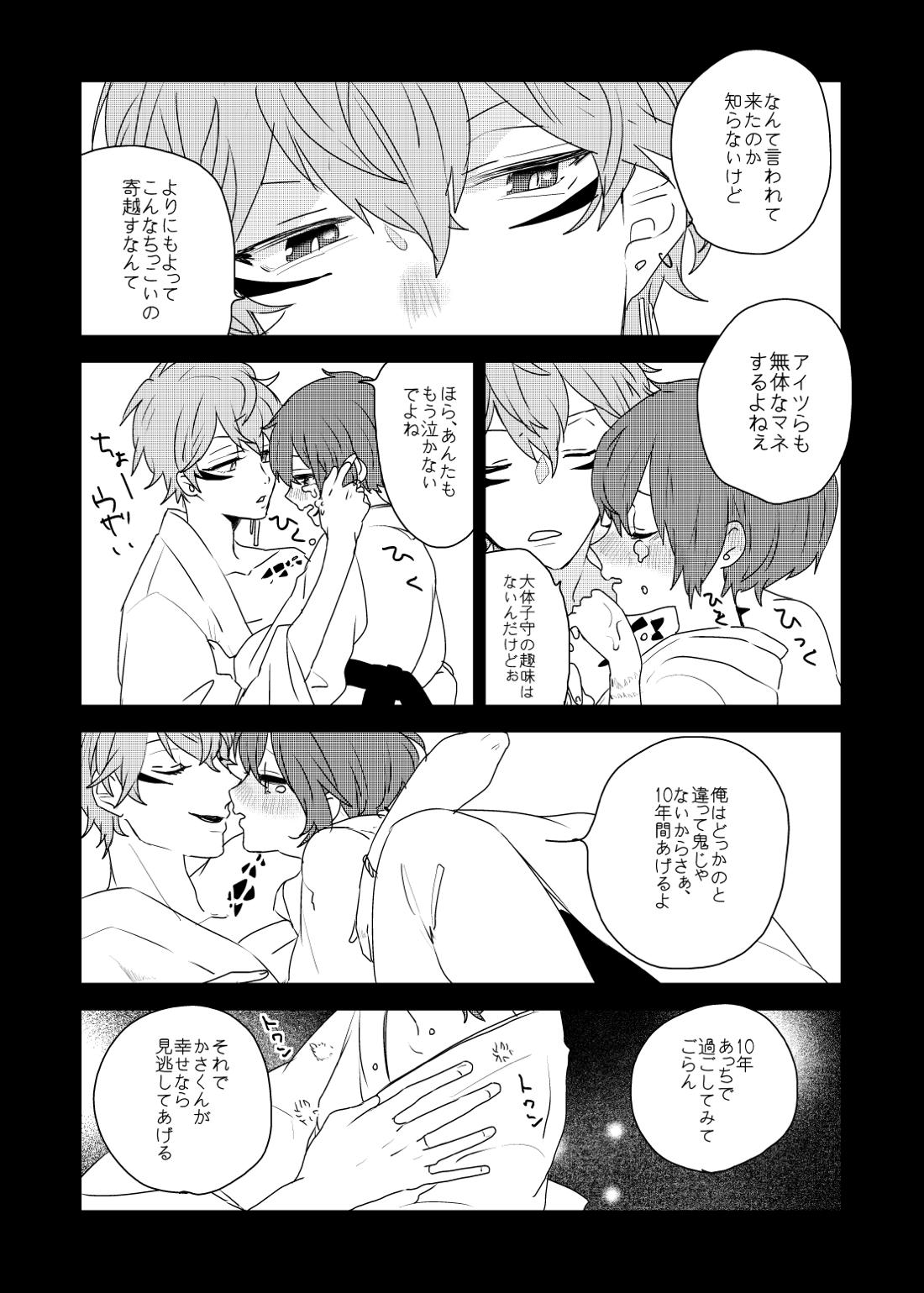 銀の棘 15ページ