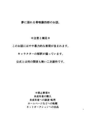 きみで よかった