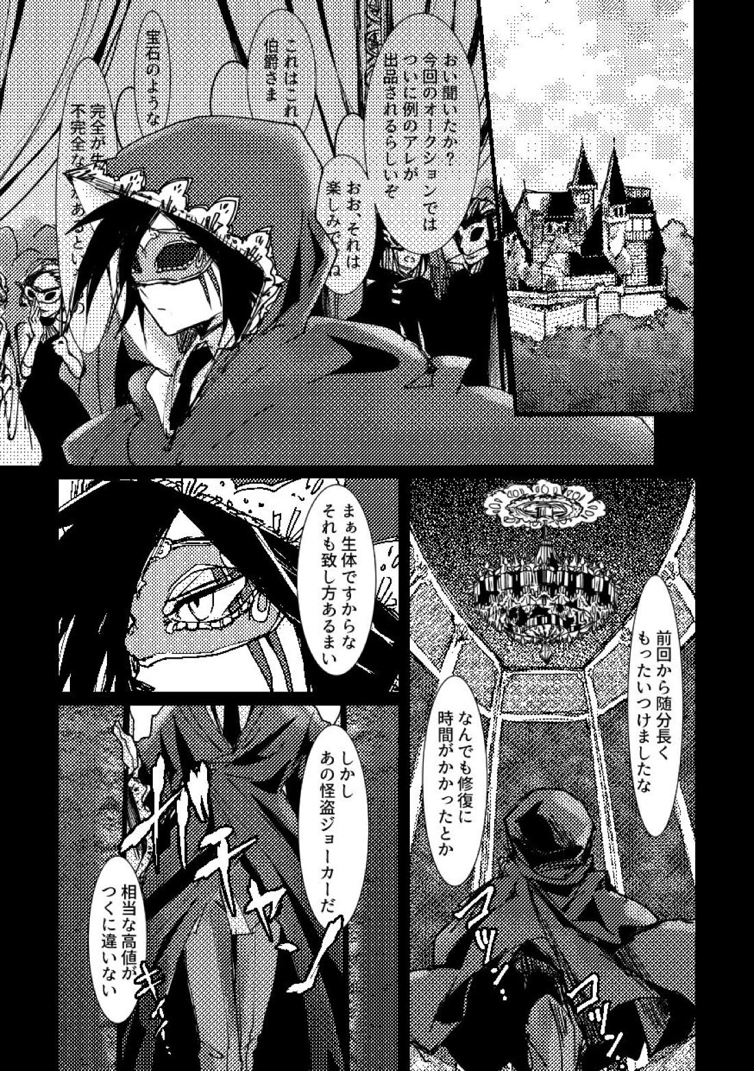 BARROCO 2ページ