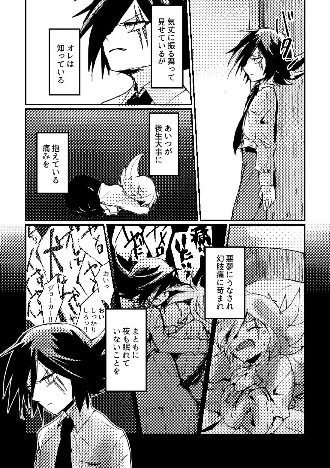BARROCO 29ページ