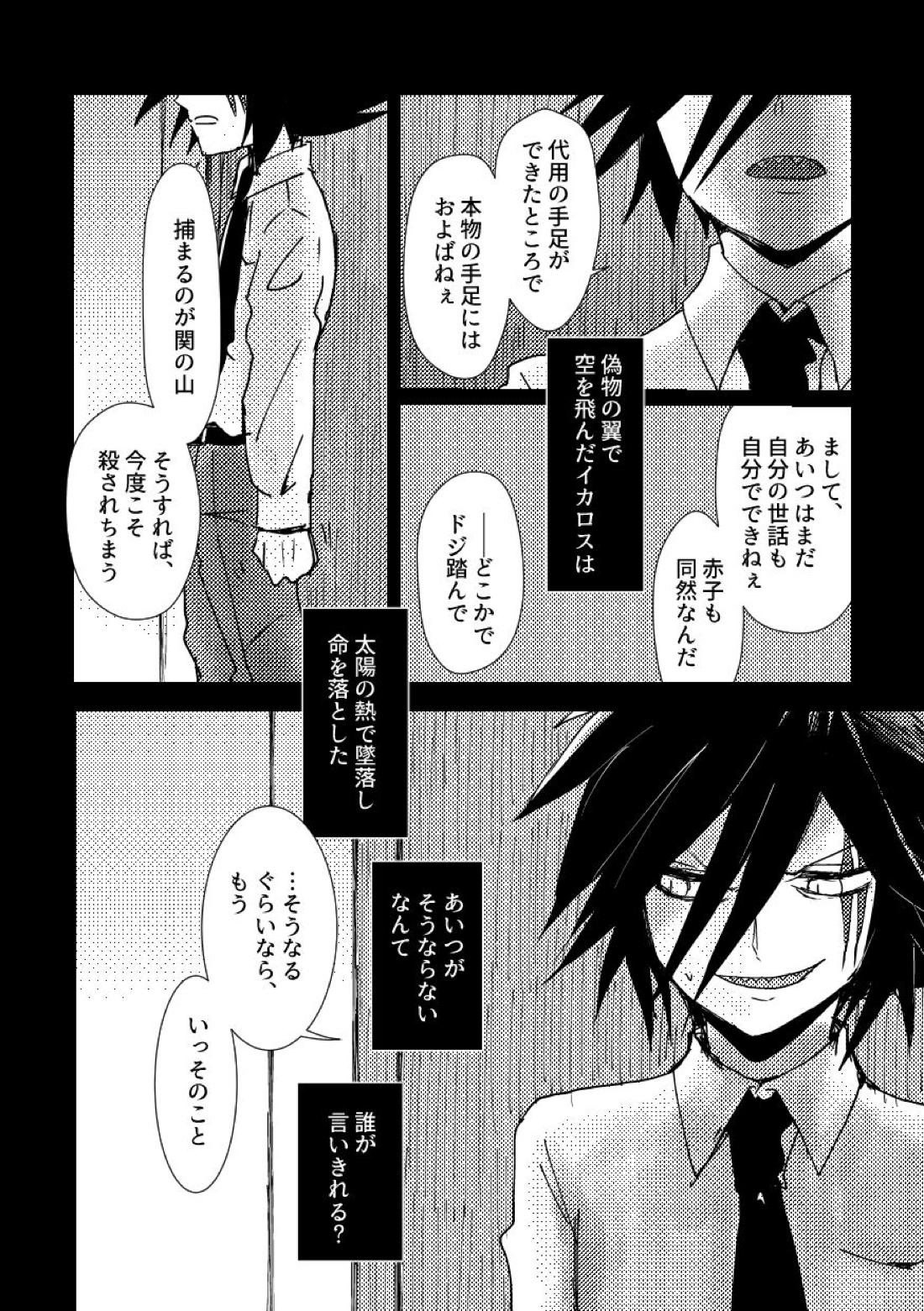 BARROCO 30ページ