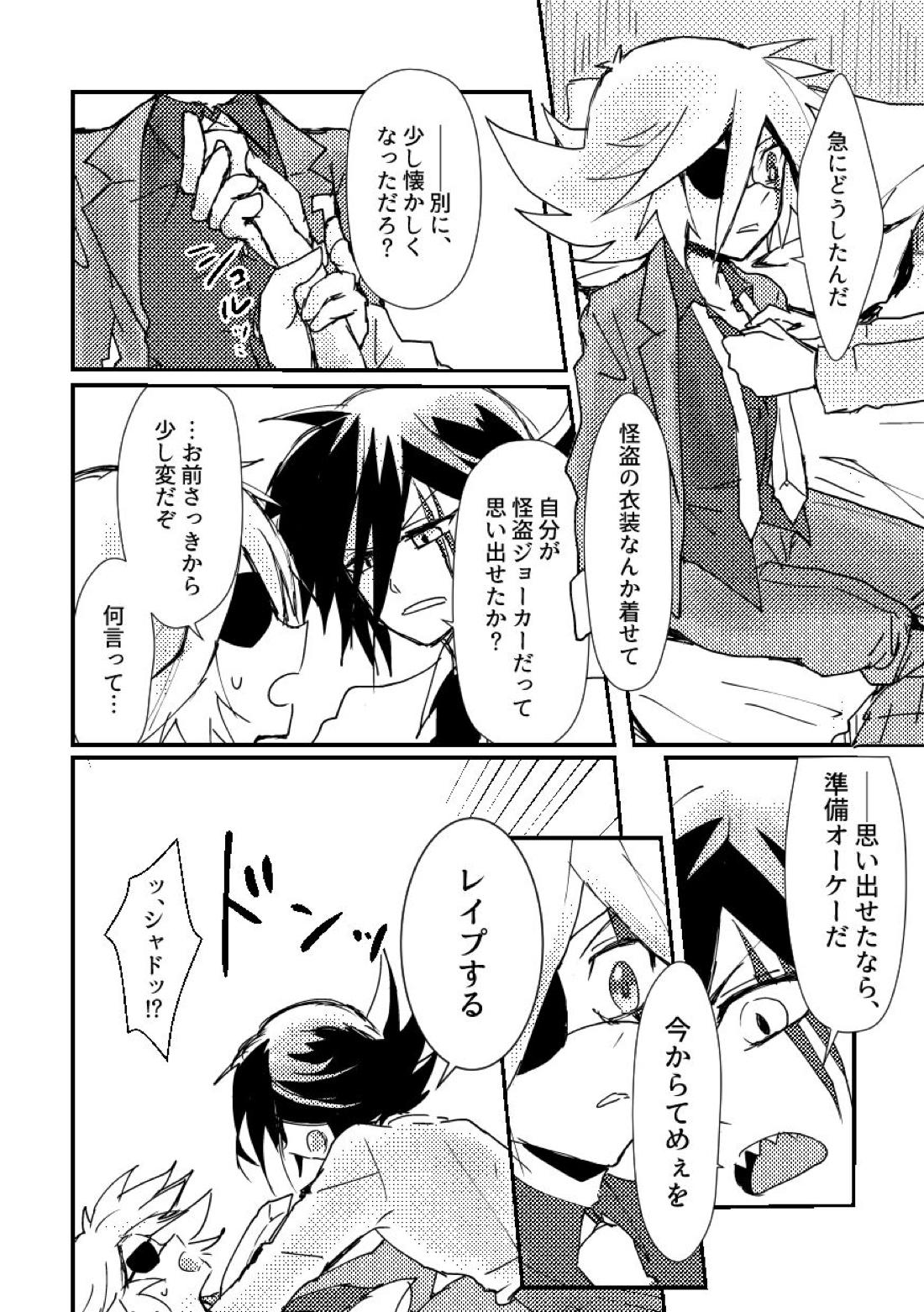 BARROCO 32ページ