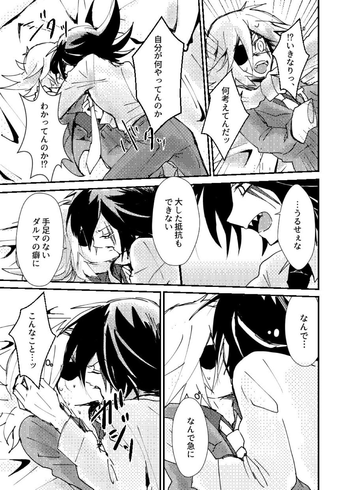 BARROCO 33ページ