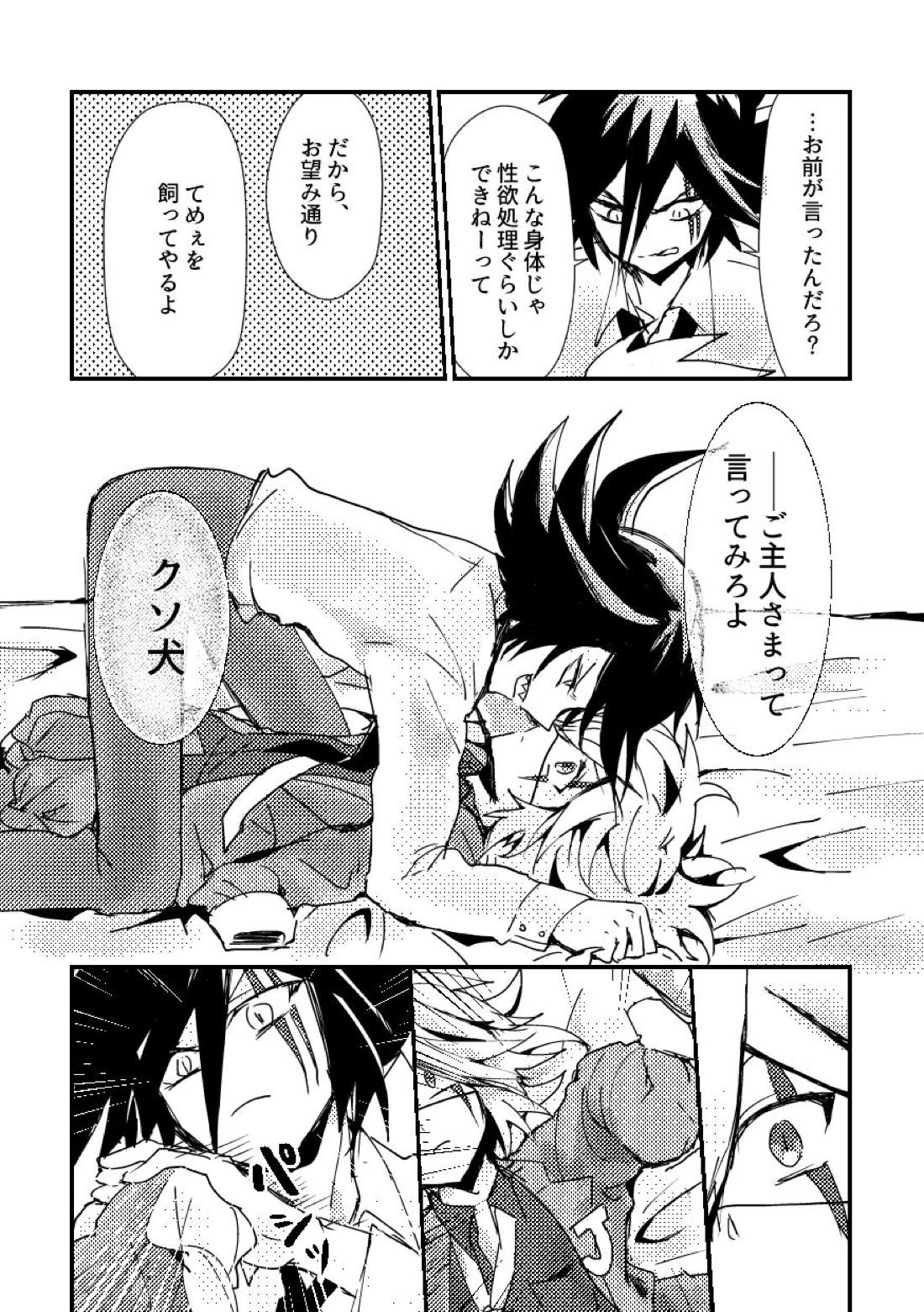 BARROCO 34ページ