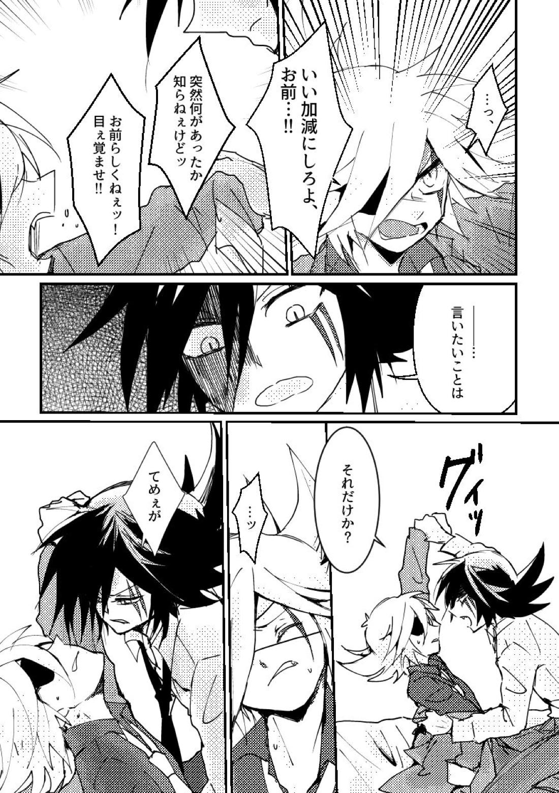 BARROCO 35ページ