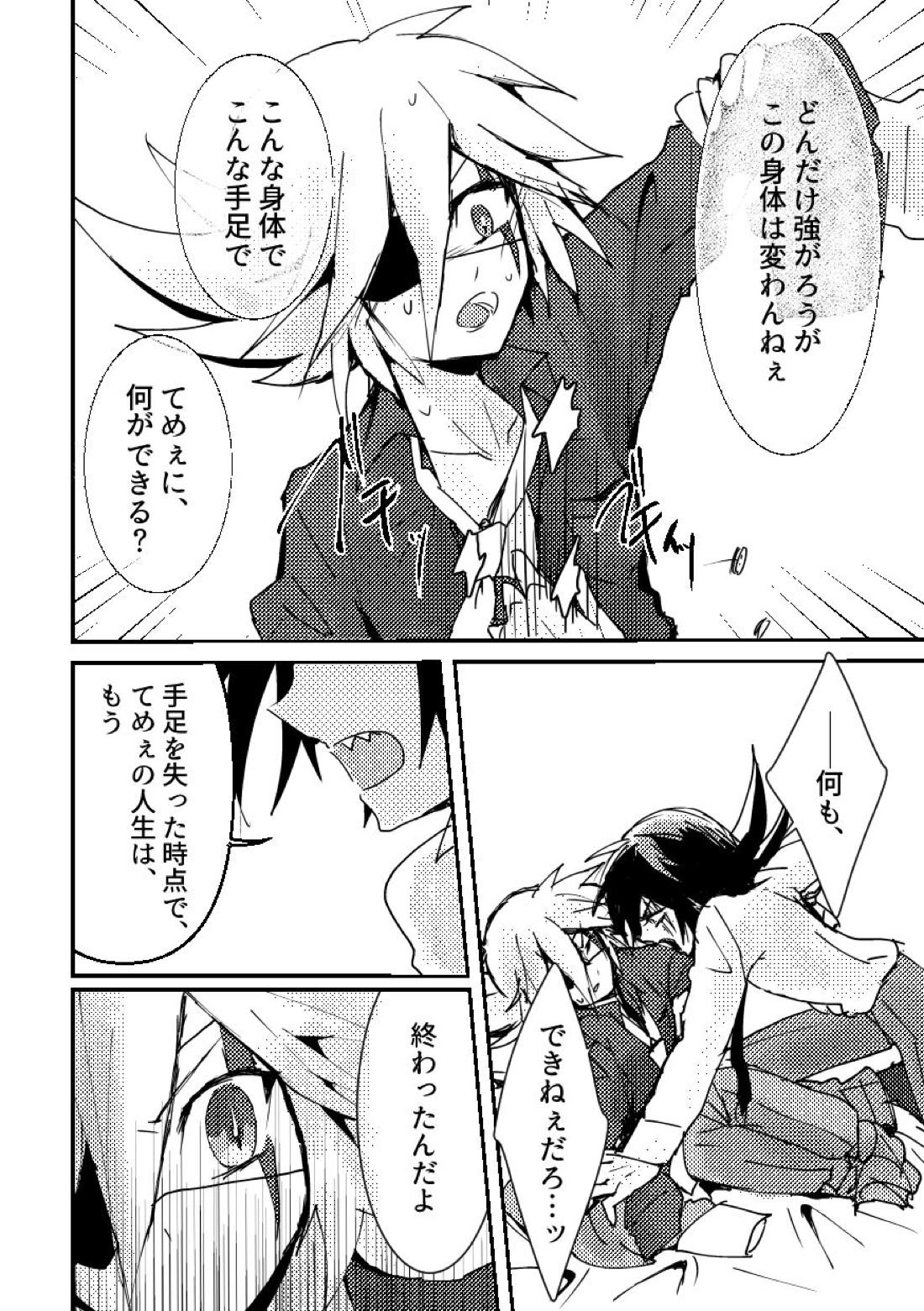 BARROCO 36ページ
