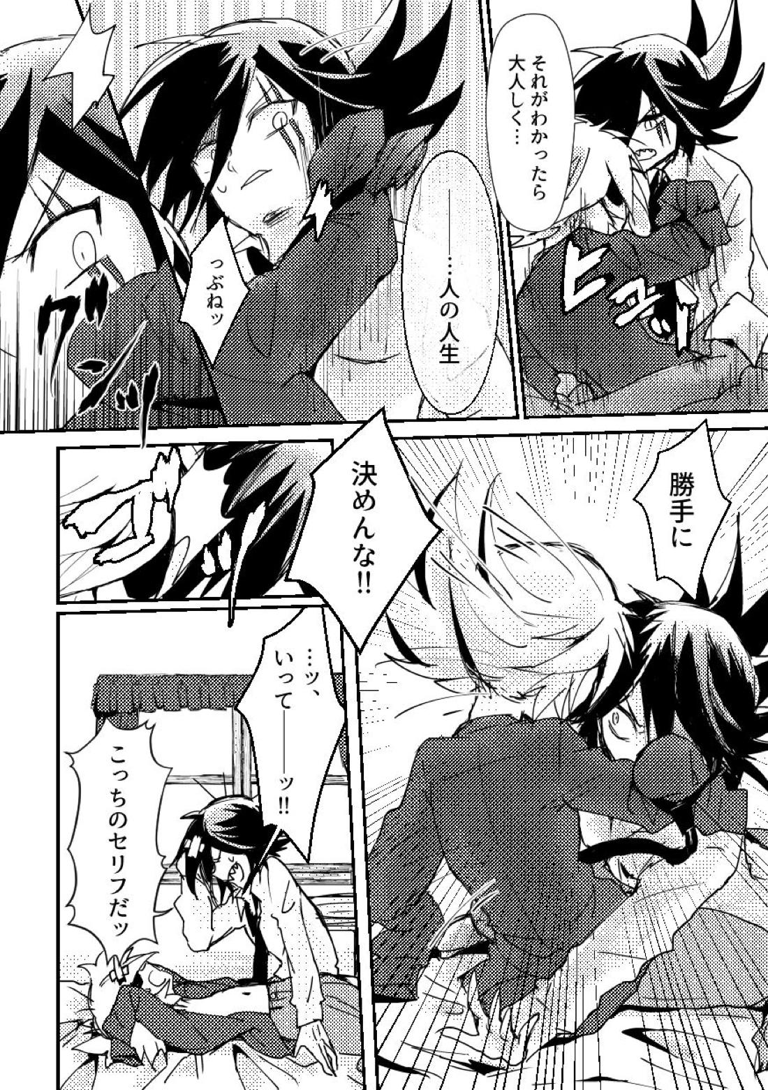 BARROCO 37ページ