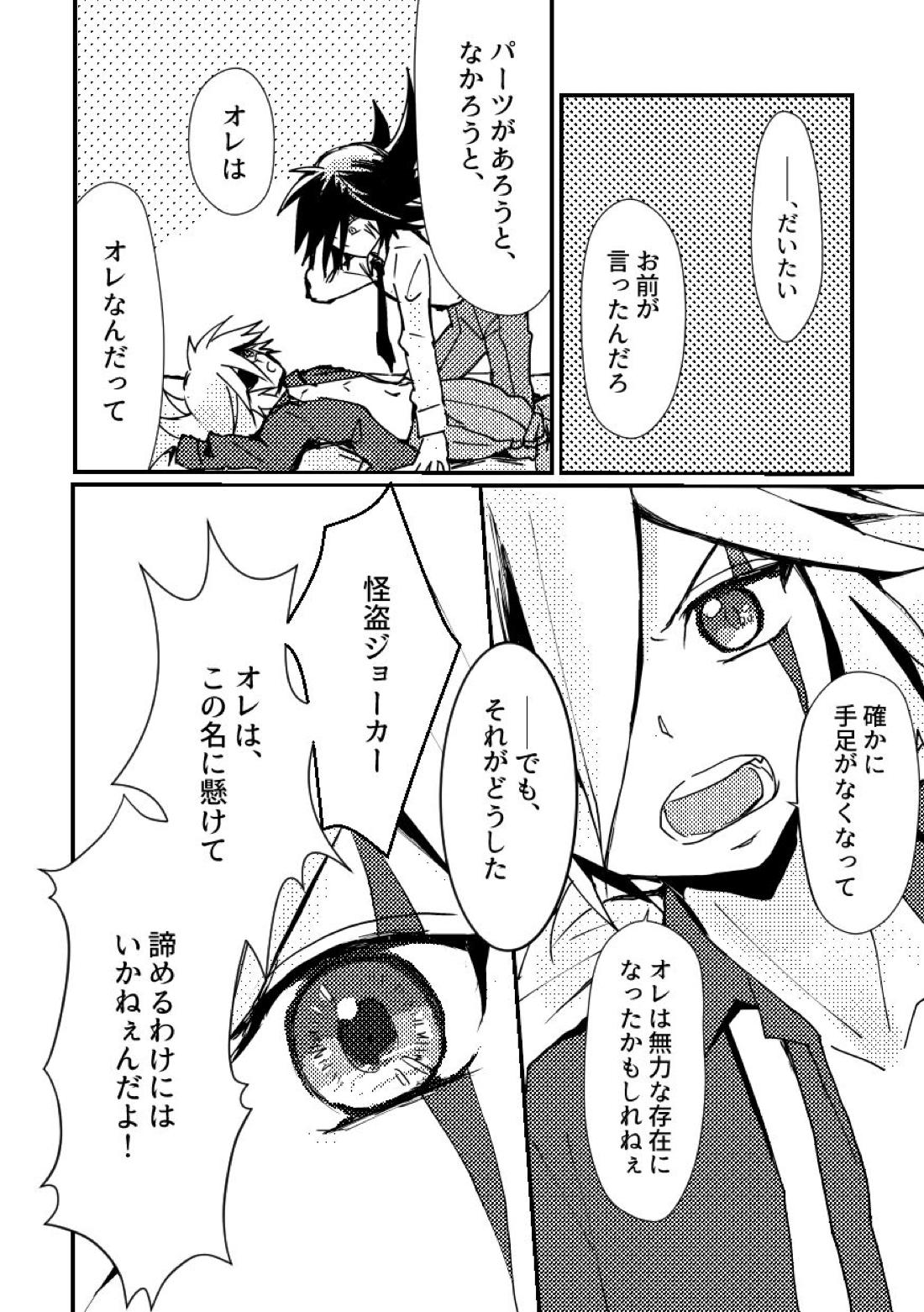 BARROCO 38ページ