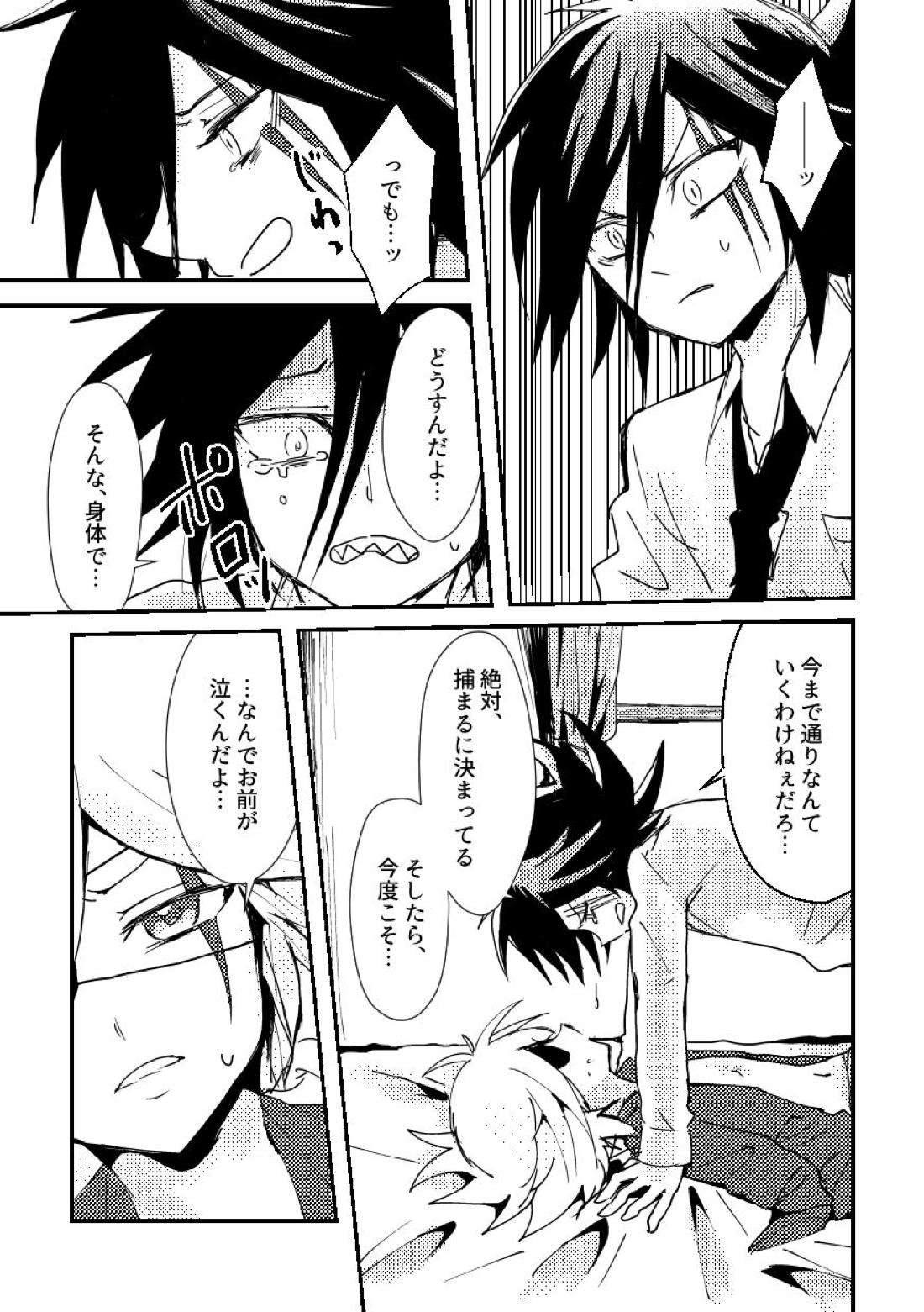 BARROCO 39ページ