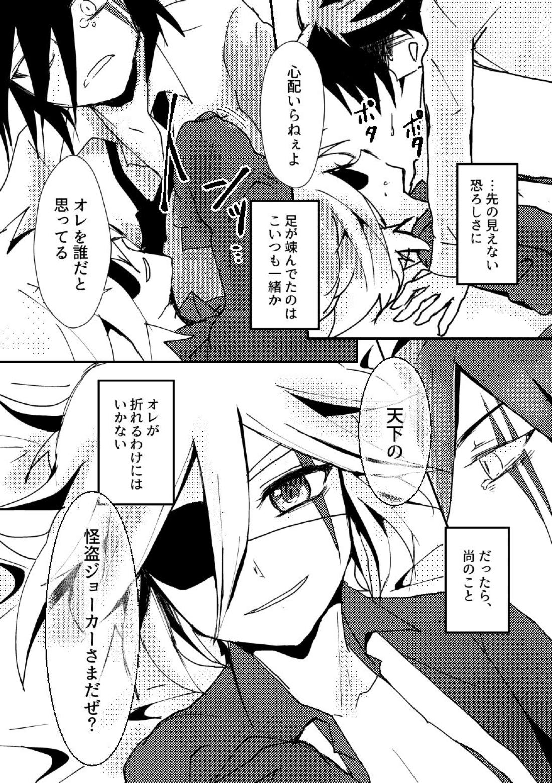 BARROCO 40ページ