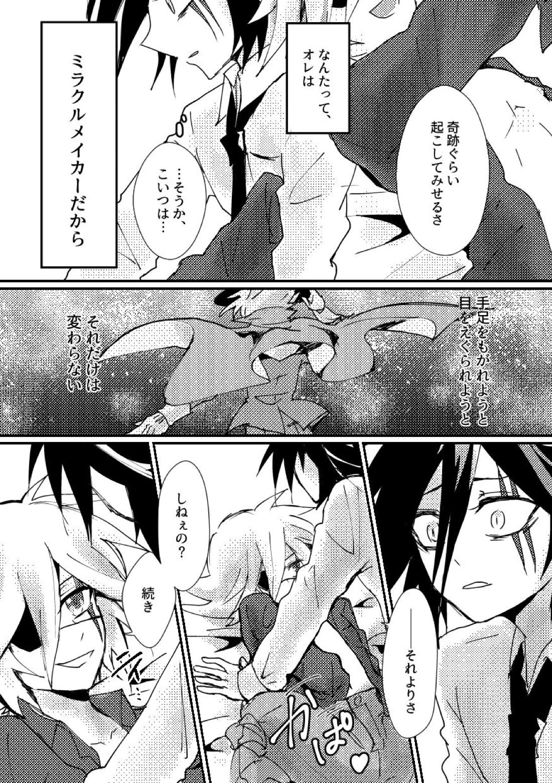 BARROCO 41ページ