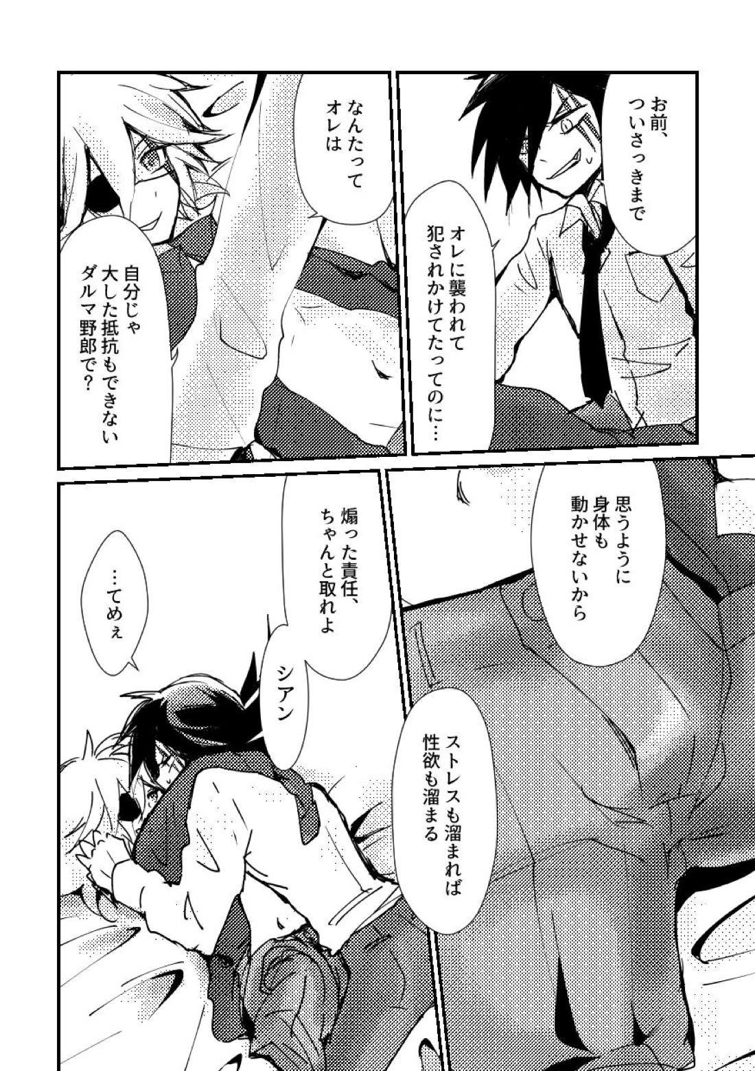 BARROCO 42ページ