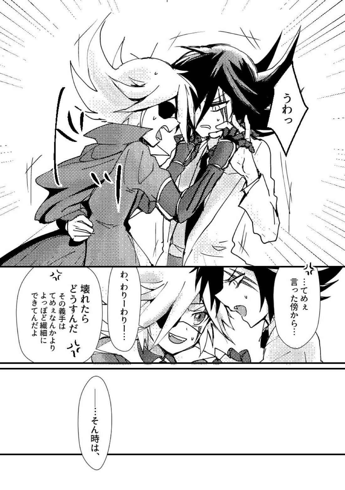 BARROCO 49ページ