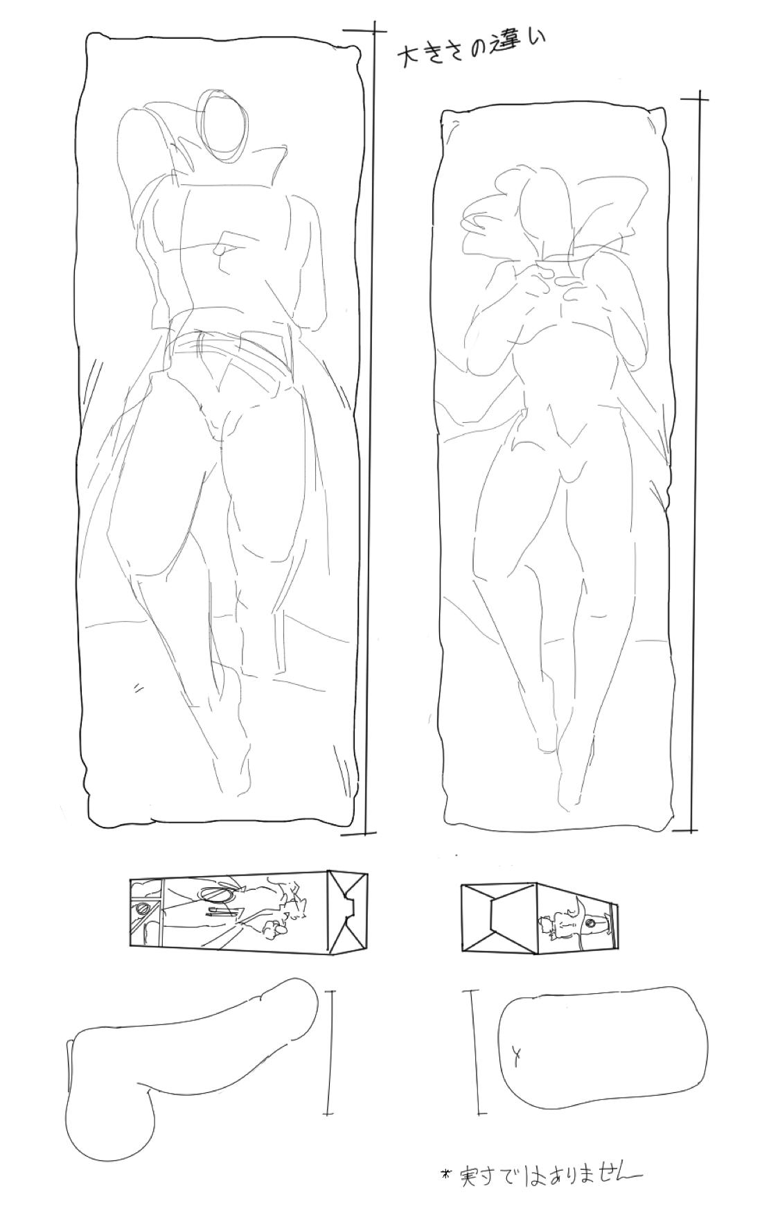 Secret Pillow 23ページ